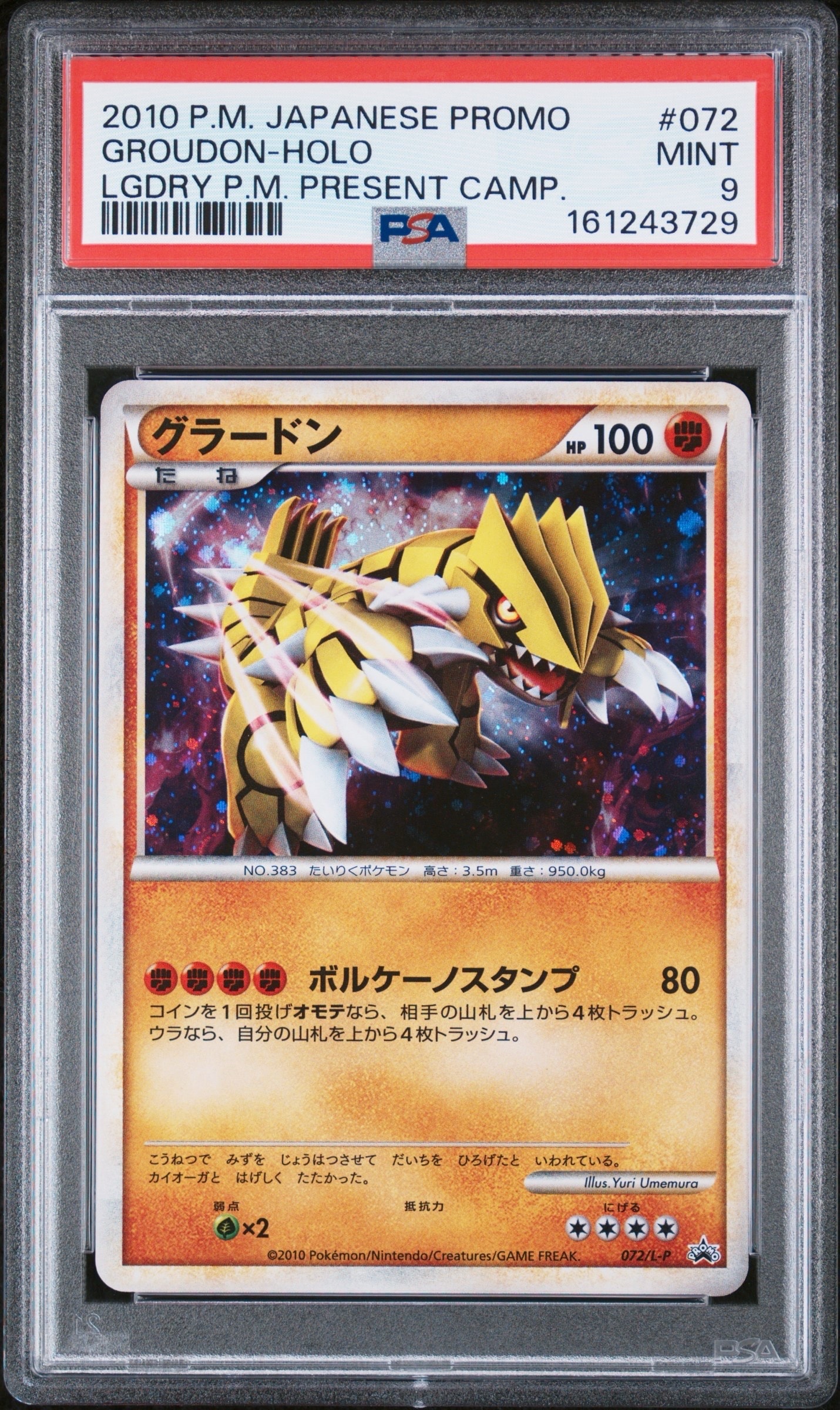 PSA9】グラードン: プロモ[L-P 072/L-P](プロモーションカード「L-P