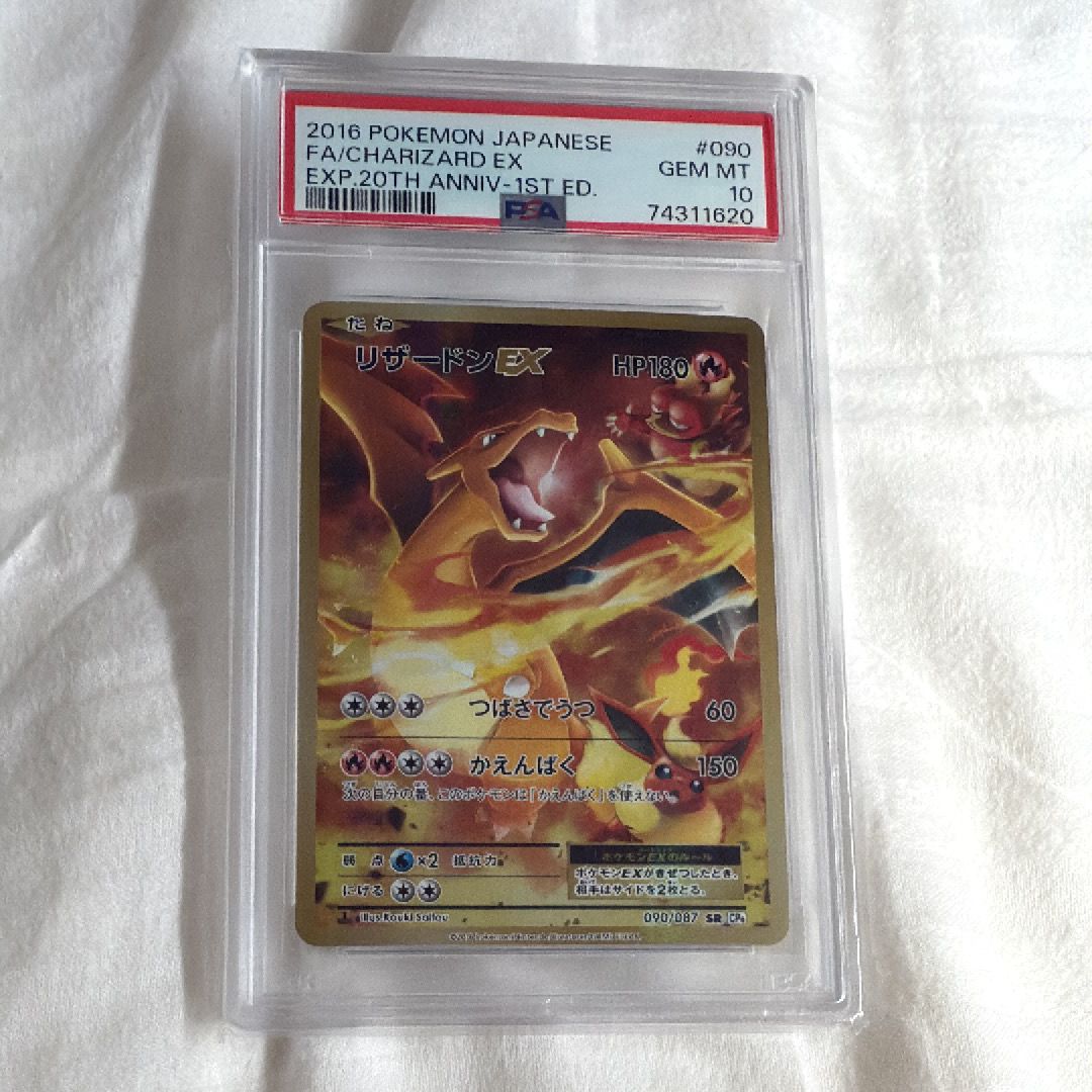 リザードンEX SR :1ED [CP6 090/087](コンセプトパック「ポケットモンスターカードゲーム 拡張パック 20th Anniversary」)