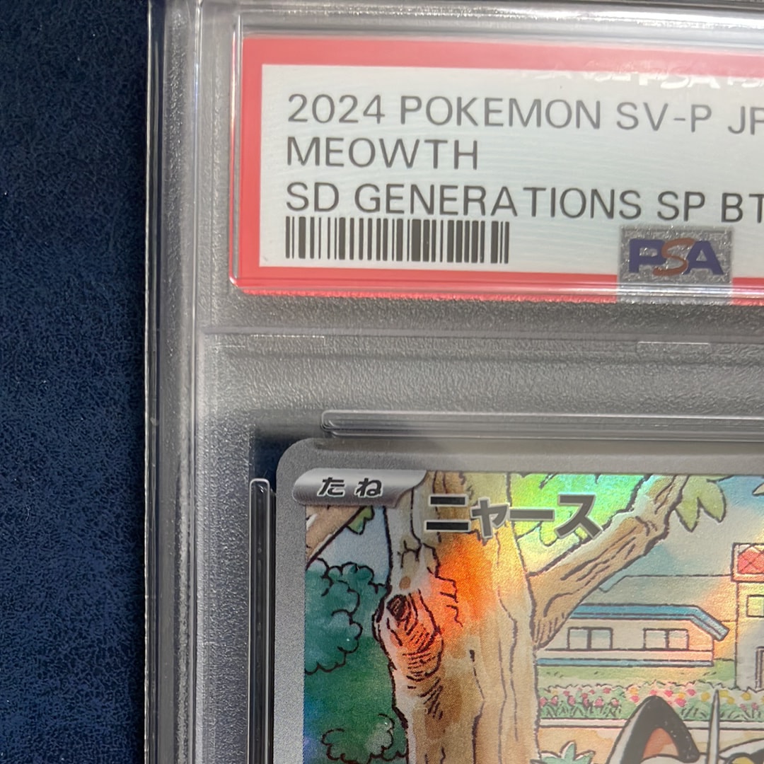 【PSA10】 MEOWTH SPECIAL BATTLE SET Pokemon Starter Deck Generations Special Battle Set Meowth
