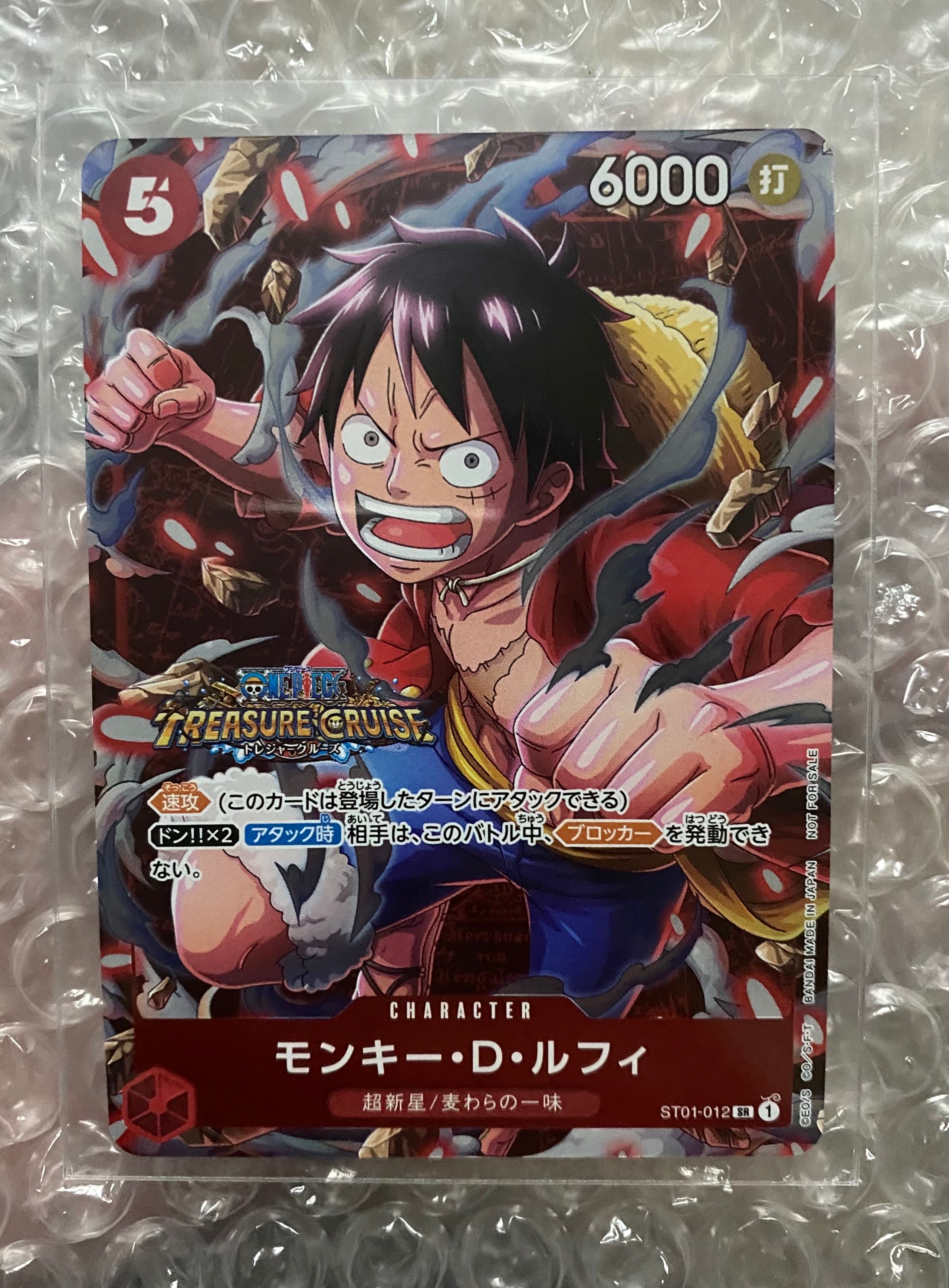 モンキー・D・ルフィ SR [ST01-012] (スタンダードバトル 優勝記念品)