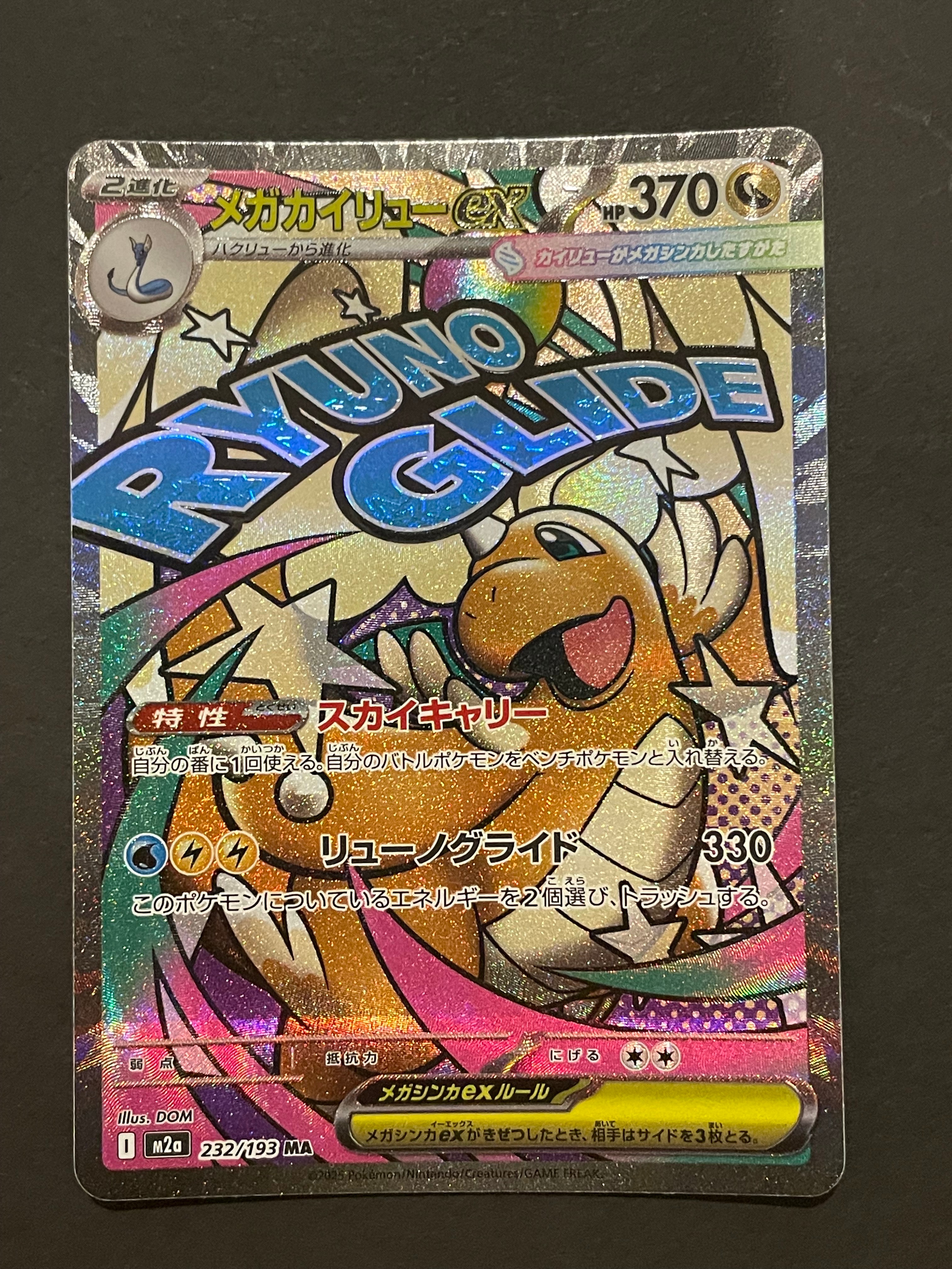 PSA10】ロケット団のミミッキュ :ロケット団マークミラー [M2a 079/193