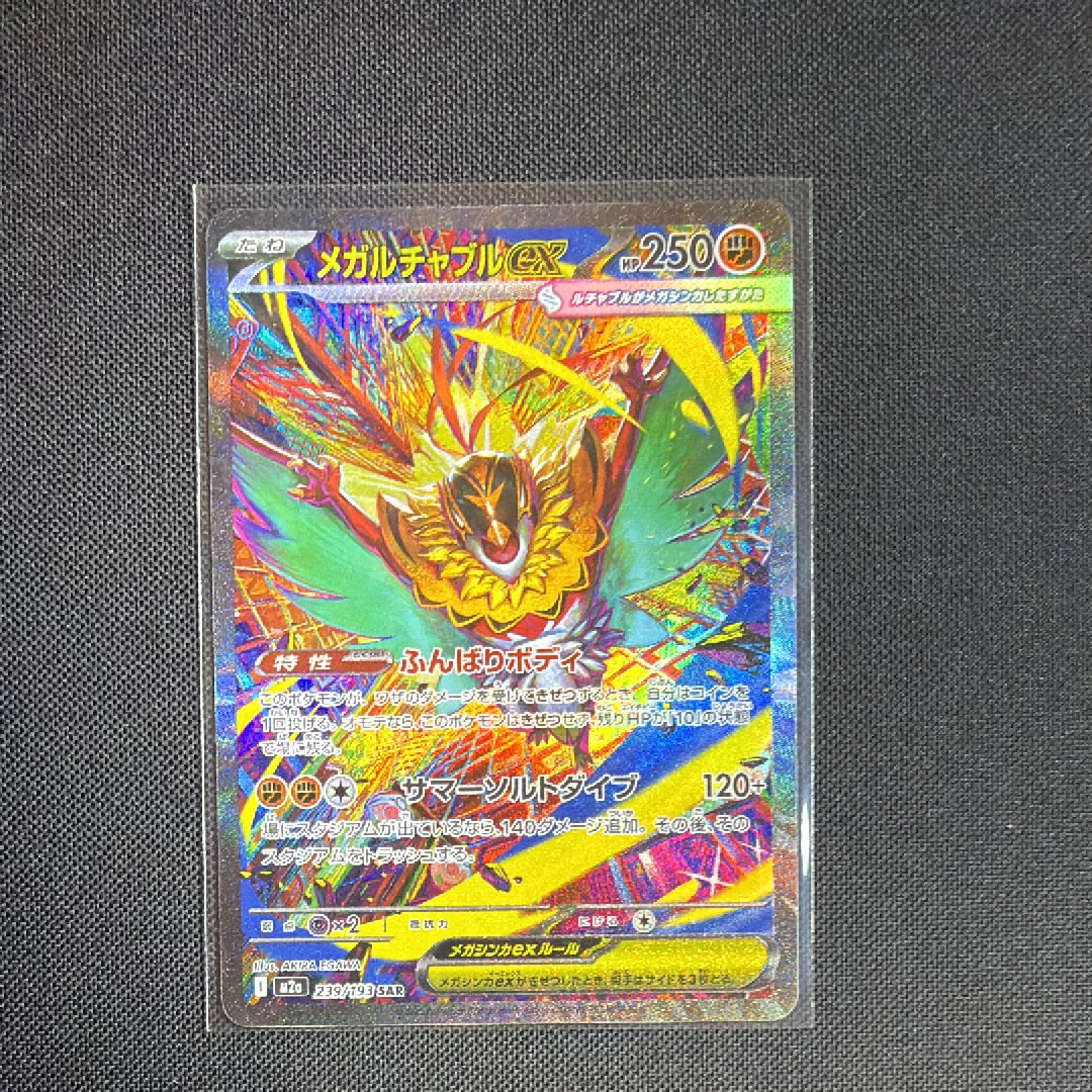 PSA9】レックウザEX SR :1ED [BW5-O 053/050](拡張パック「リューノ