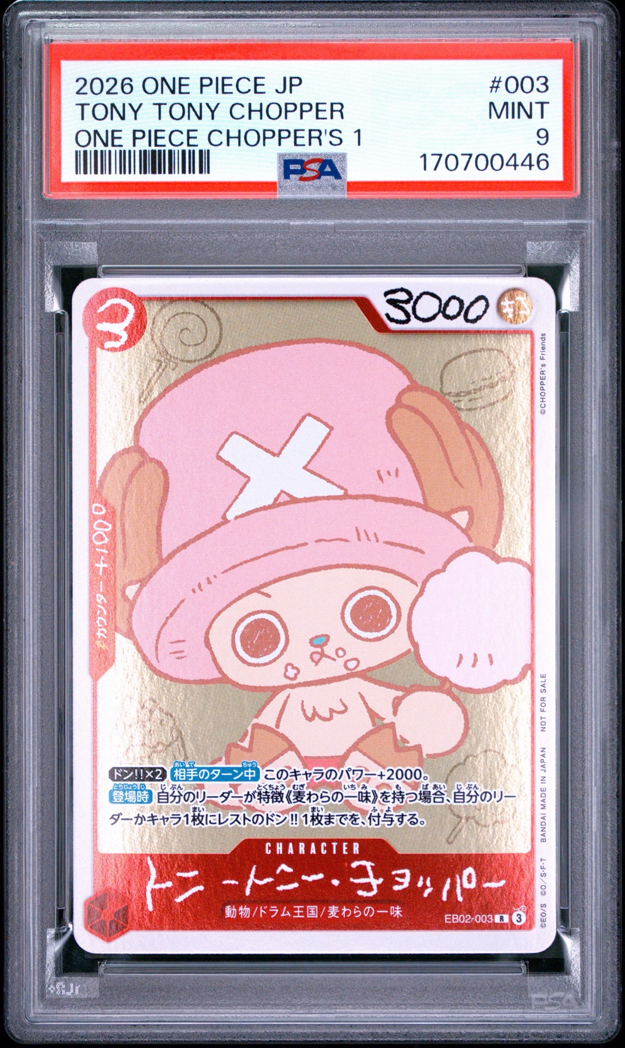 PSA9 トニートニー・チョッパー EB02-003 chopper’s PSA9】トニートニー・チョッパー R [EB02-003](プロモーションカード