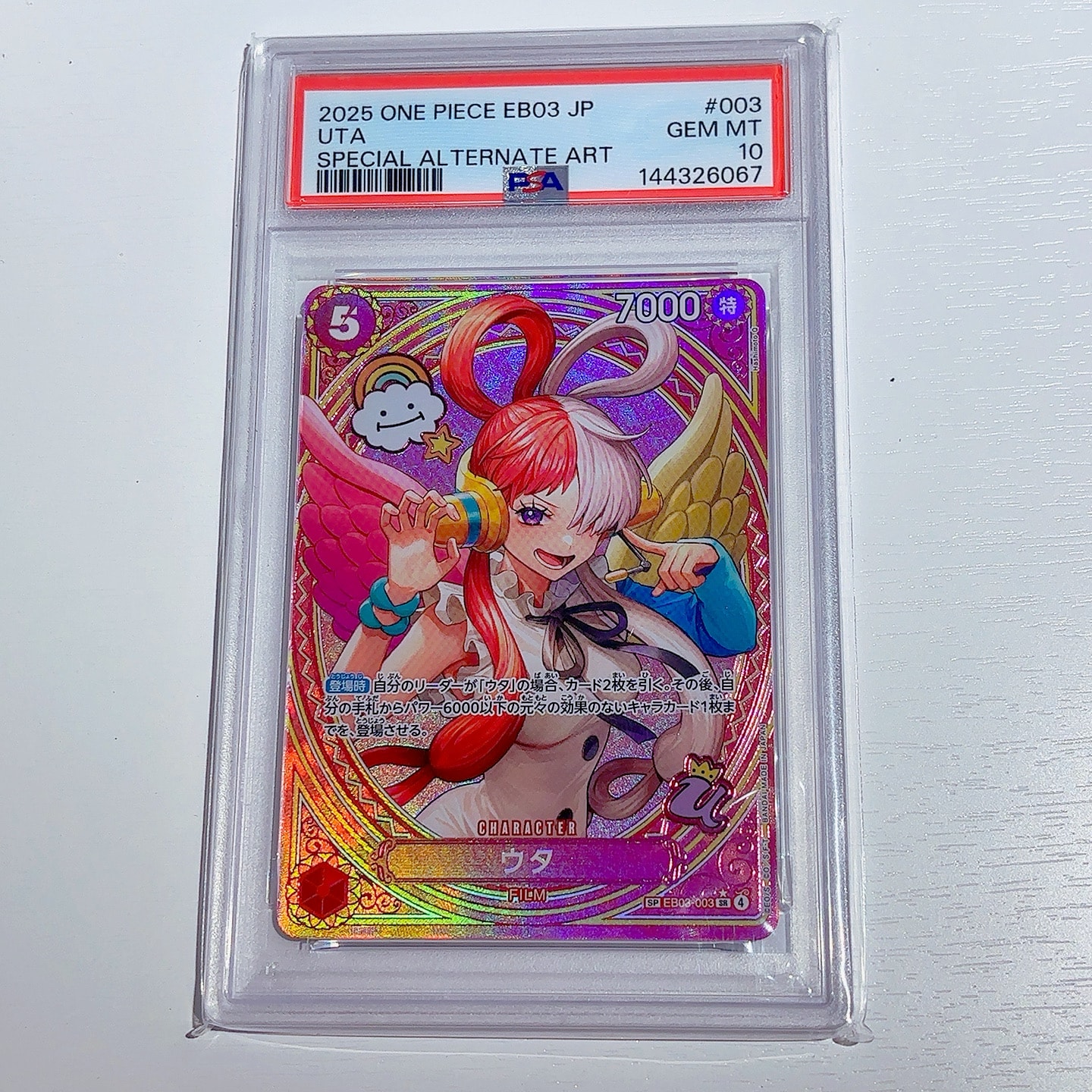 PSA10】ウタ SR-SPC [EB03-003](エクストラブースター「ワンピース