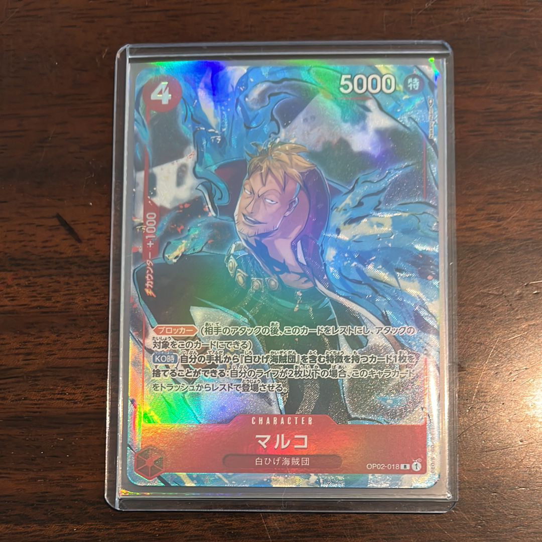 マルコ R-P [OP02-018] (ブースターパック頂上決戦)