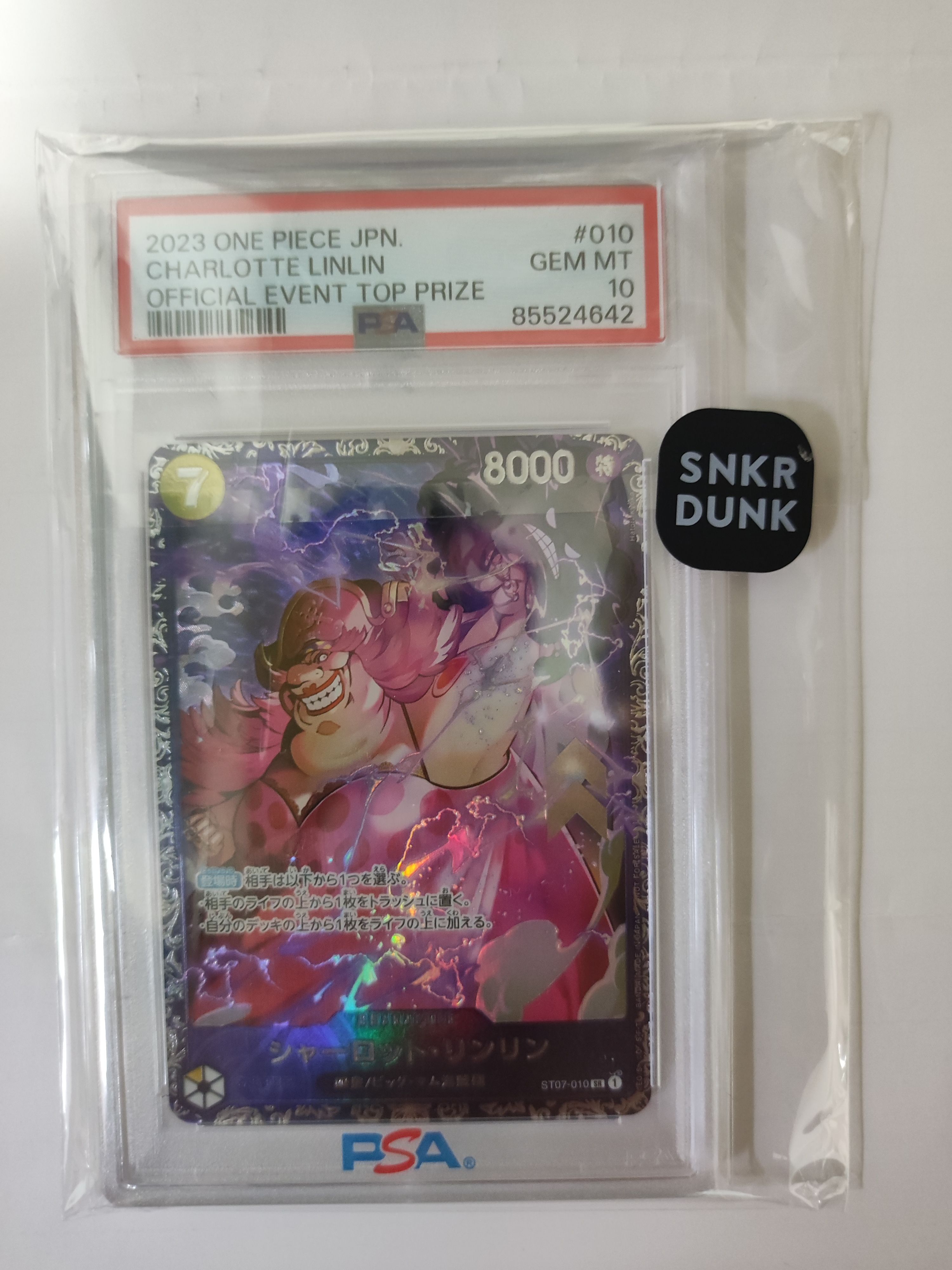 シャーロット・リンリン SR [ST07-010] (フラッグシップバトル 10月 ベスト8記念品)