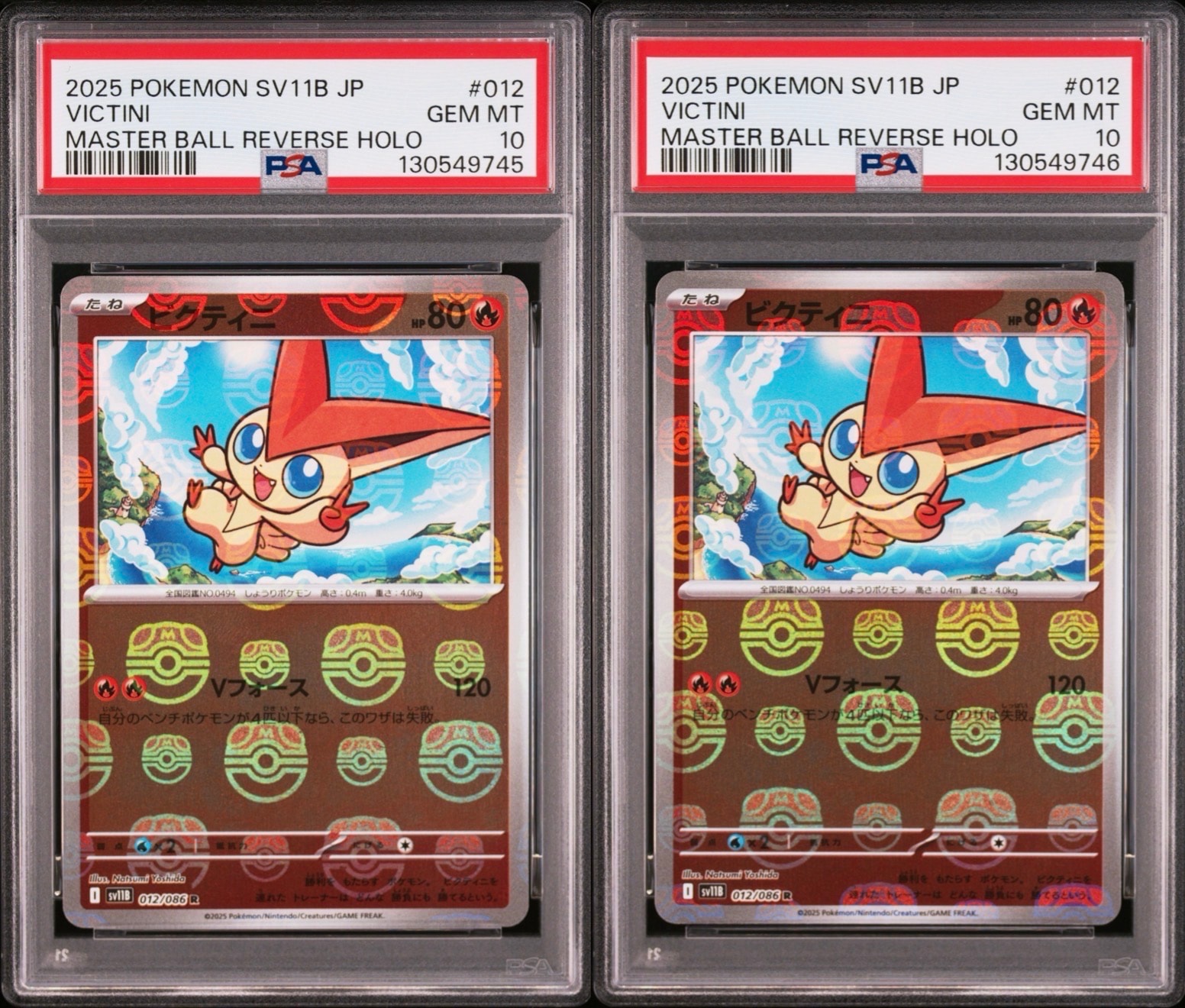 【PSA10連番】ビクティニ マスボ 012/086.097/086 PSA10 ビクティニ マスターボールミラー SV11B 012/086 - メルカリ