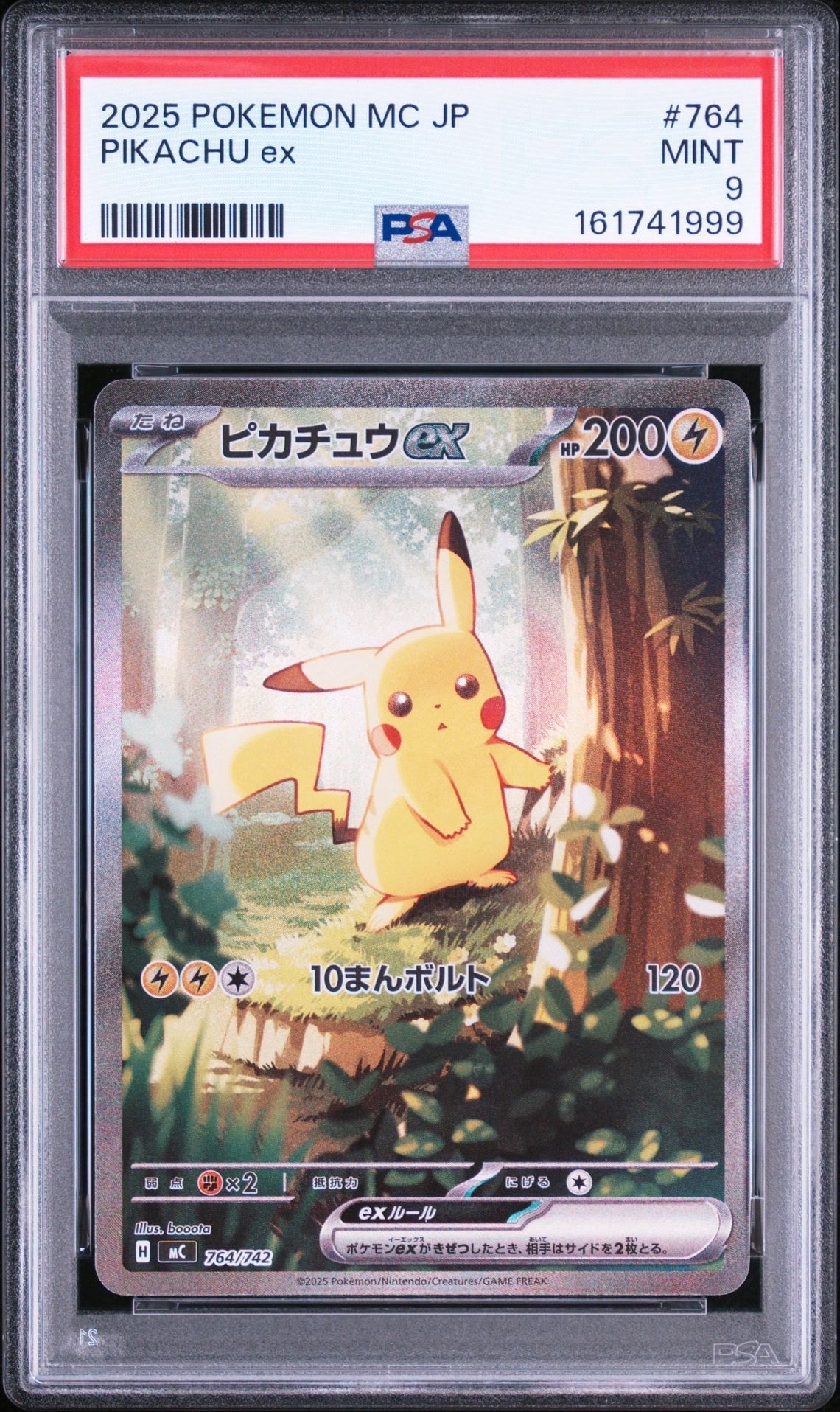セレナ SR [s11a 081/068](強化拡張パック『白熱のアルカナ』)の新品