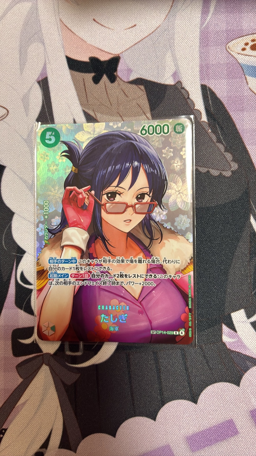 たしぎ R-SPC [OP14-029](ブースターパック「決戦の刻」)通販・買取