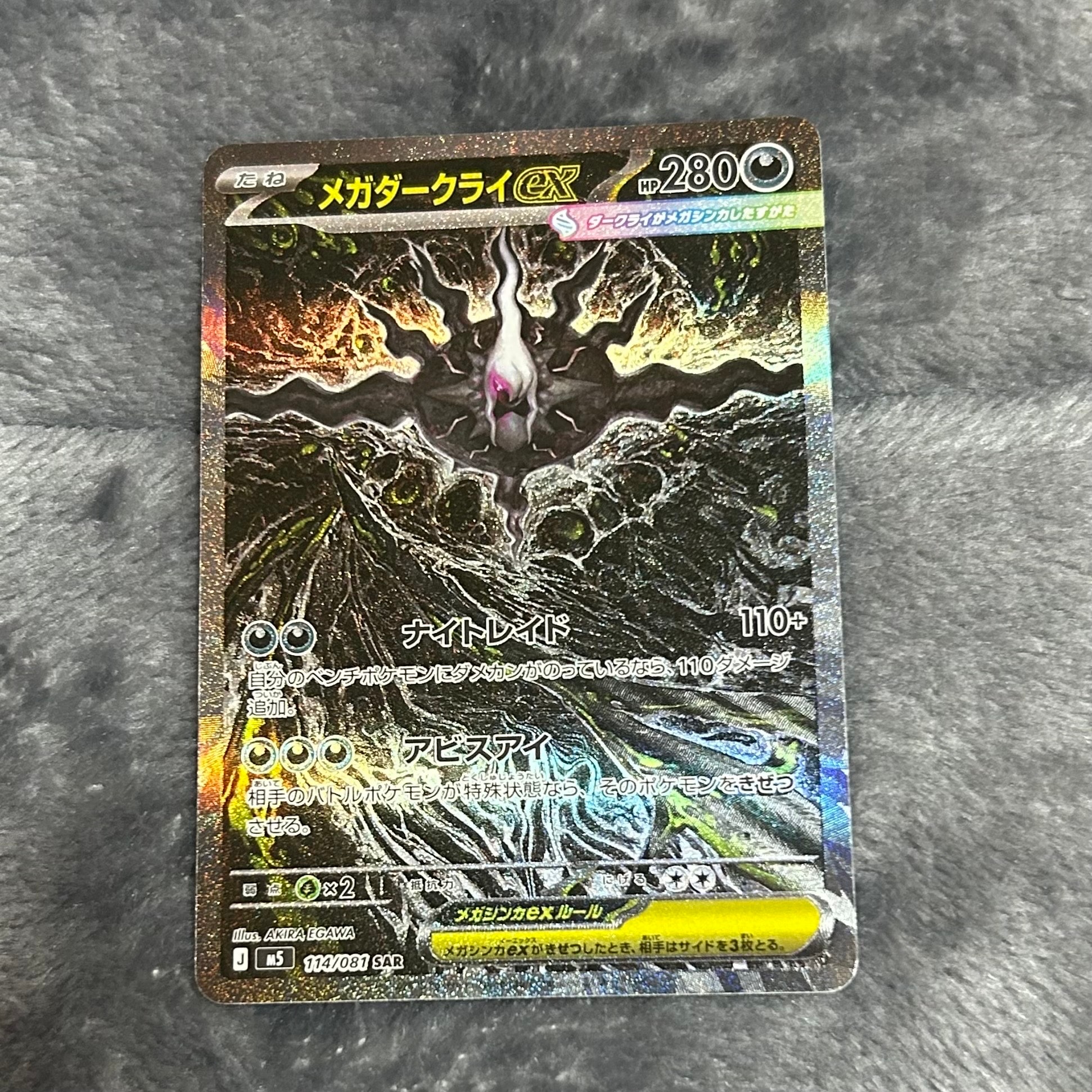 メガリザードンYex :ミラー [MC 085/742](スタートデッキ100「バトル