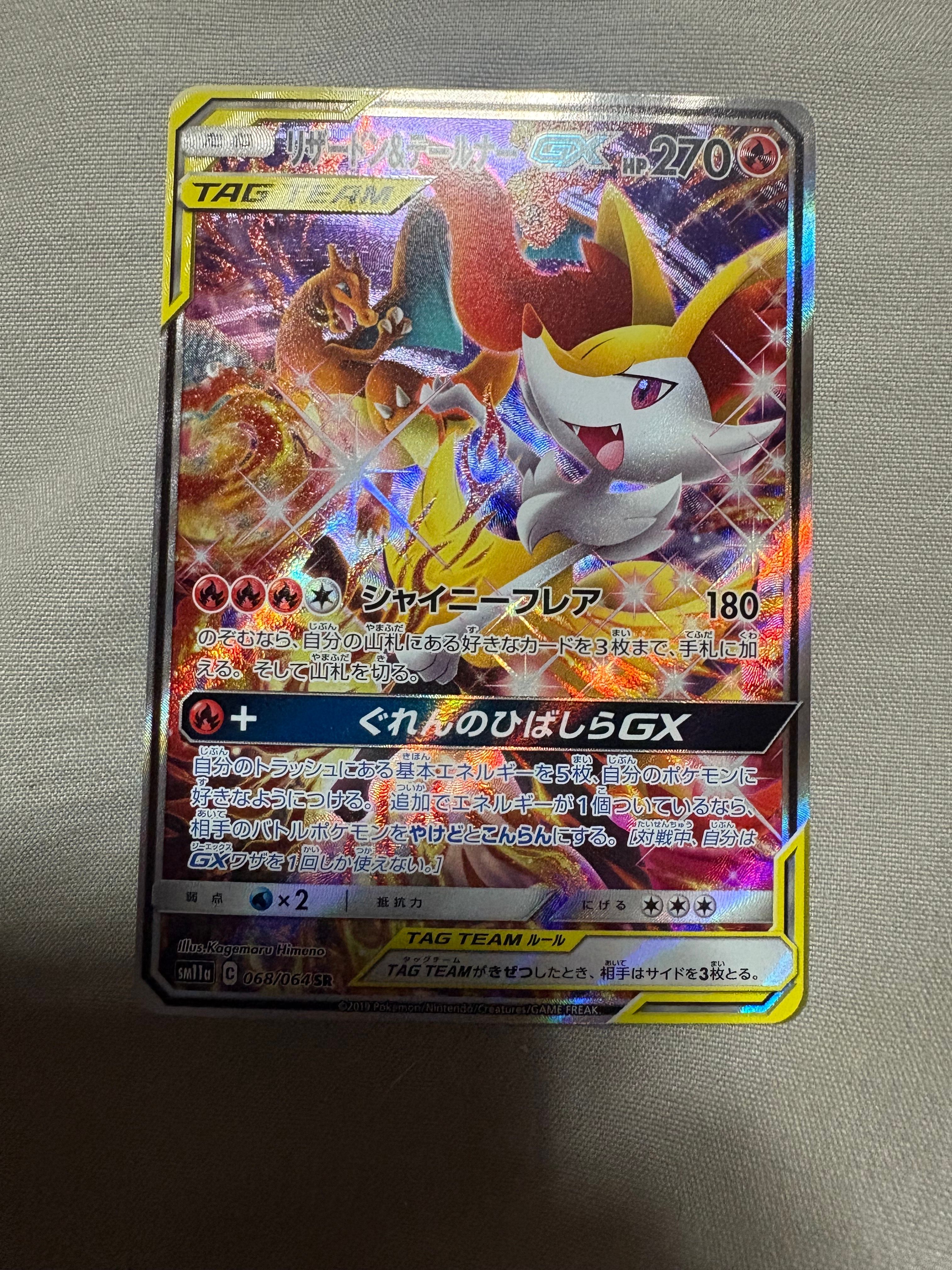 ポケモンカードゲーム(ポケカ) 中古フリマ(通販) | スニーカー