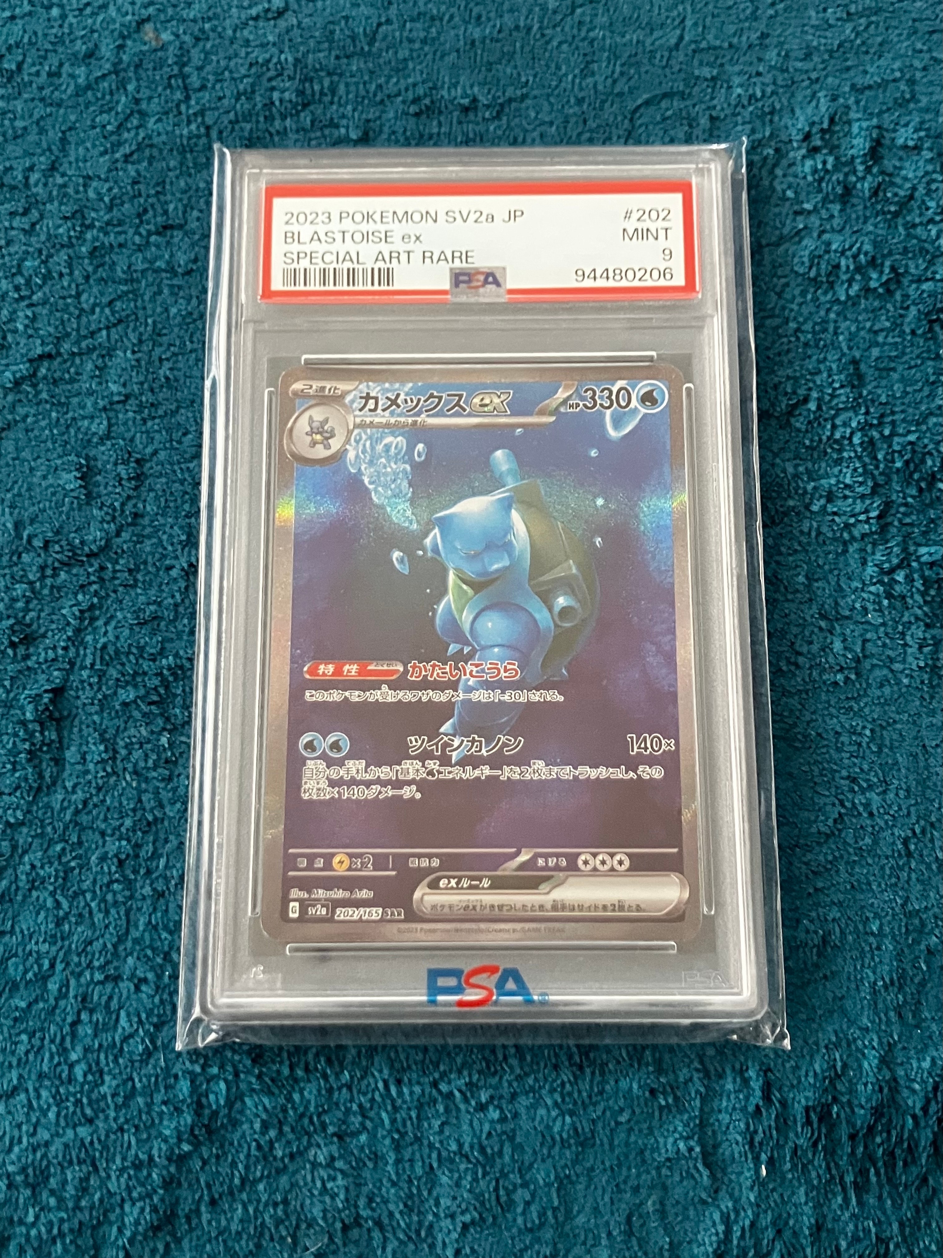 PSA10】カメックスex SAR[SV2a 202/165](強化拡張パック「ポケモン