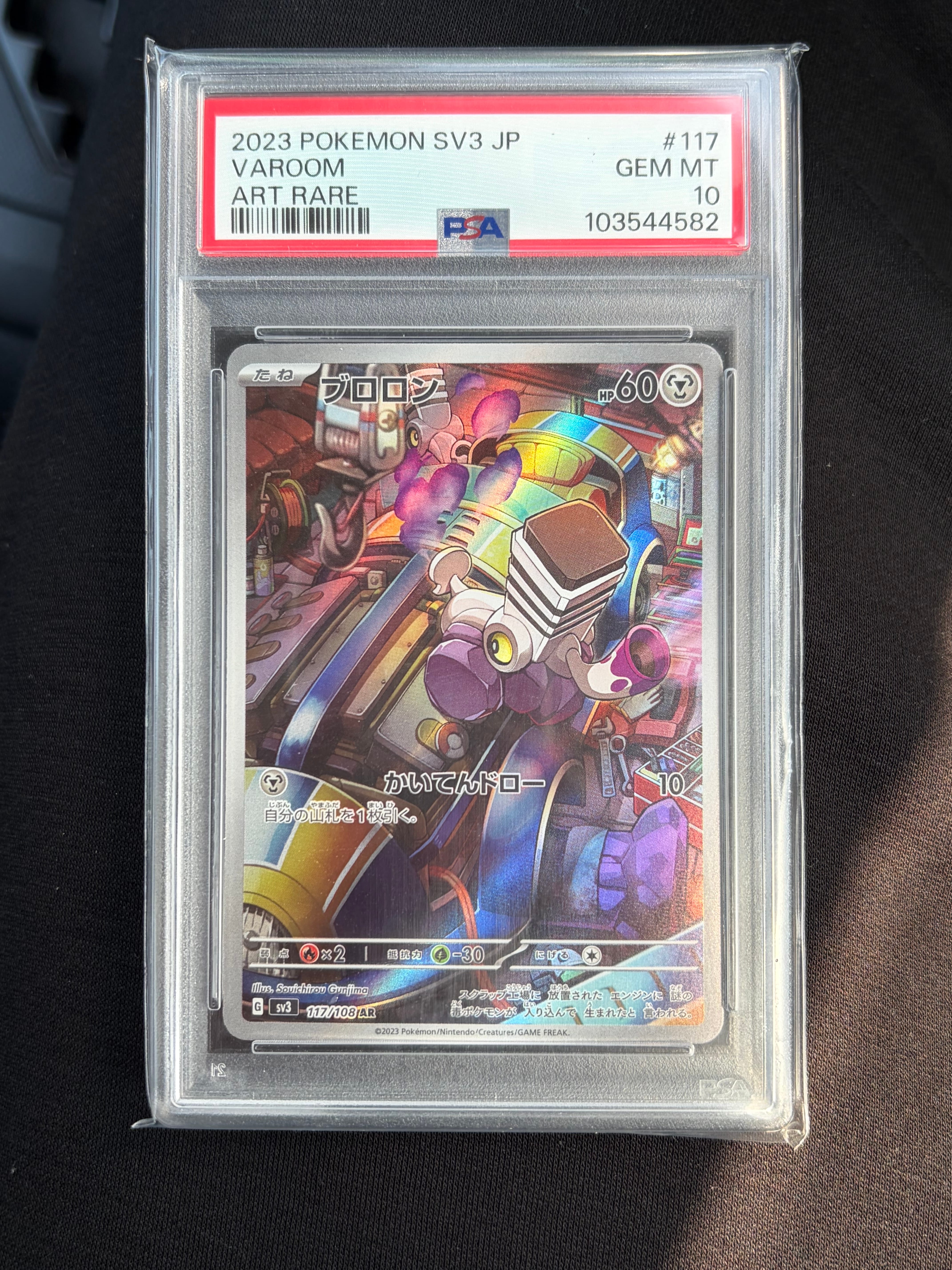 PSA10】ブロロン AR[SV3 117/108](拡張パック「黒炎の支配者」) 1枚の