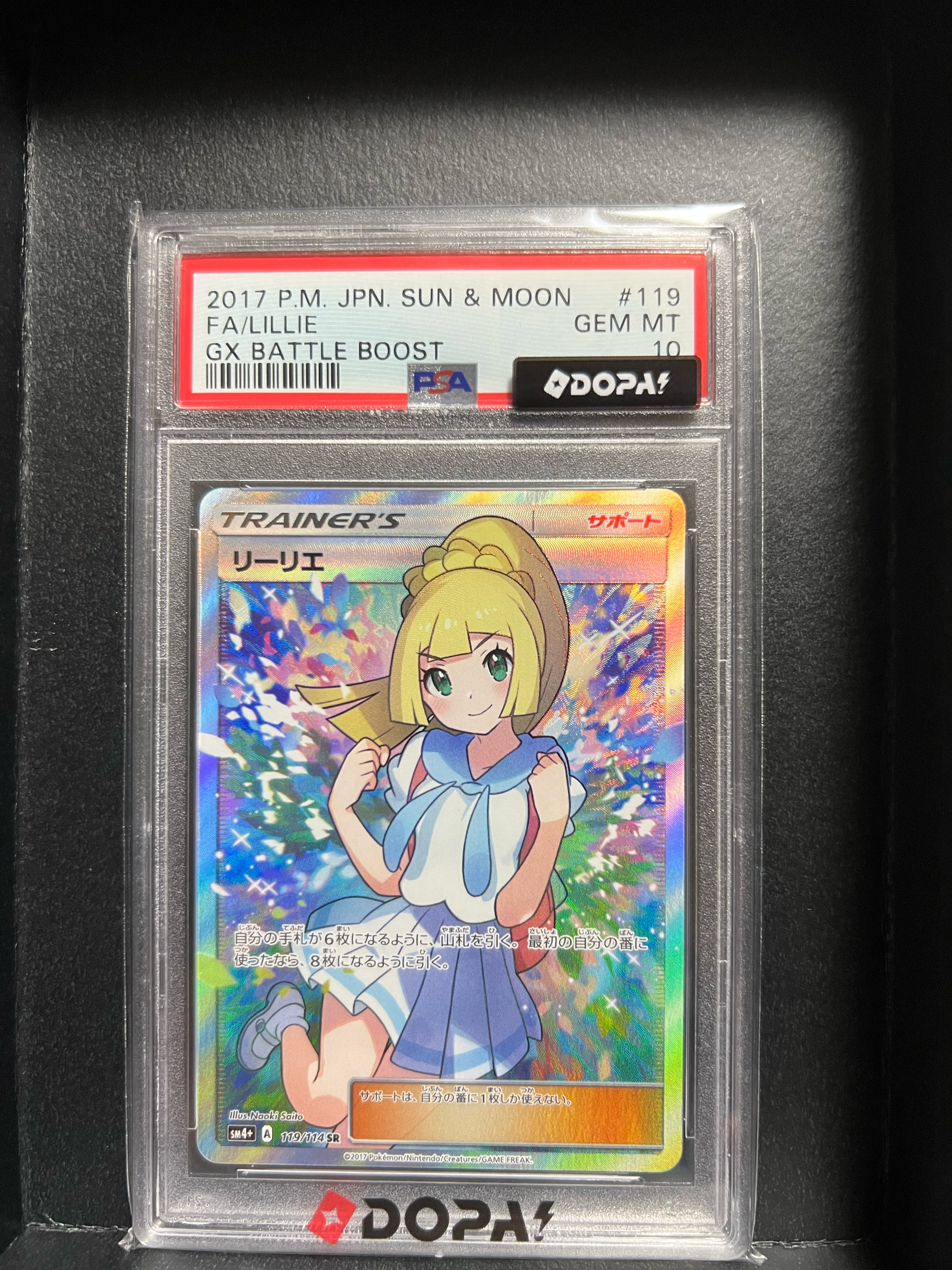 PSA10】リーリエ（がんばリーリエ） SR[SM4+ 119/114](ハイクラス