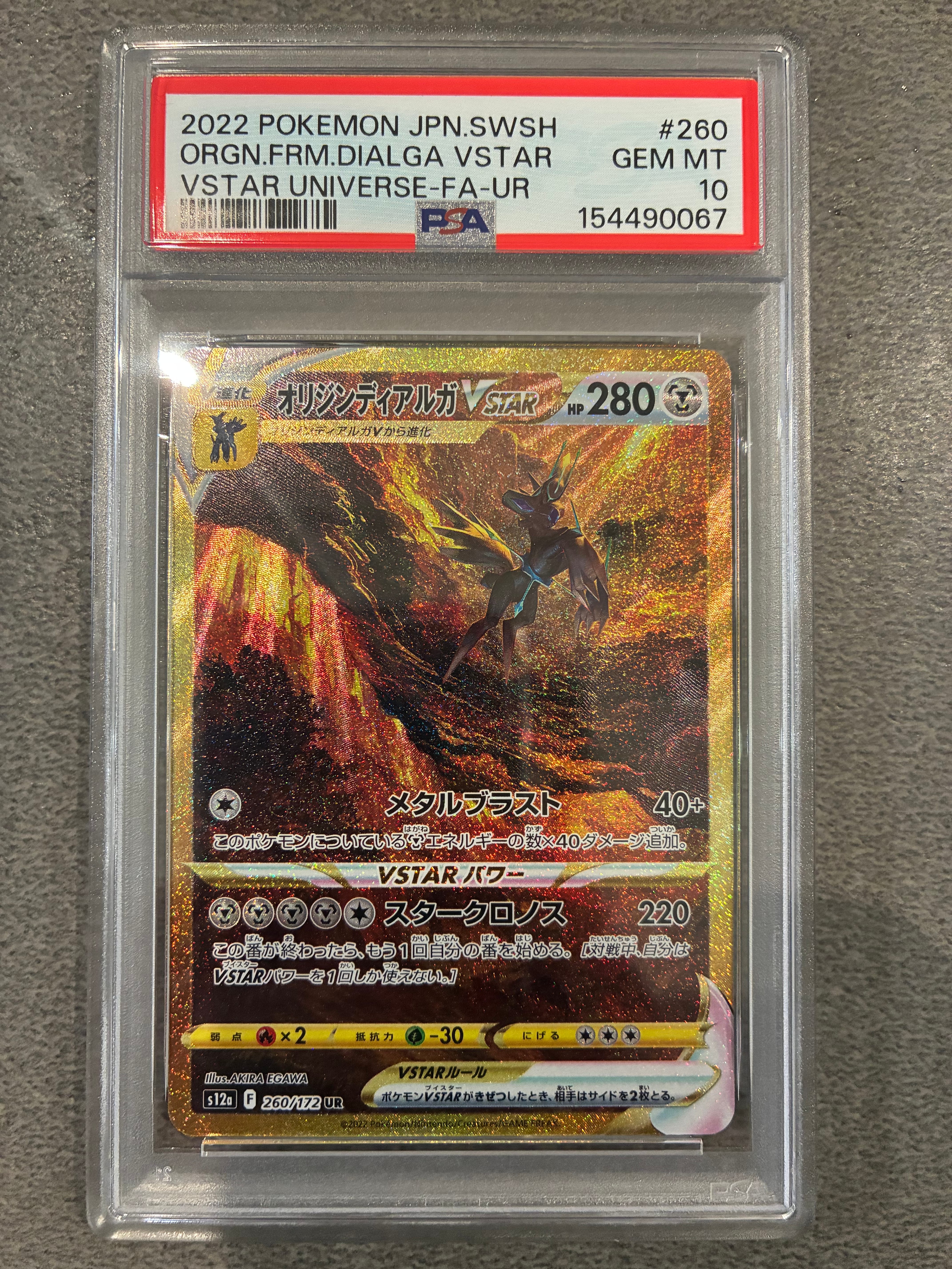 オリジンディアルガVSTAR UR[s12a 260/172](ハイクラスパック「VSTARユニバース」)