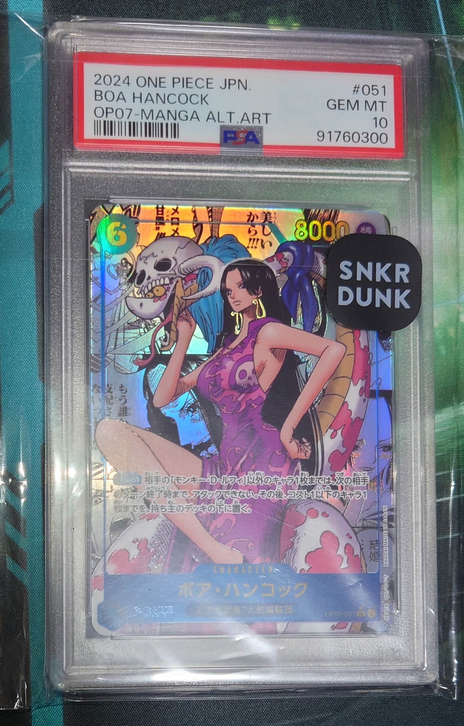 ボア・ハンコック SR-SP (コミパラ) [OP07-051](ブースターパック「500年後の未来」)