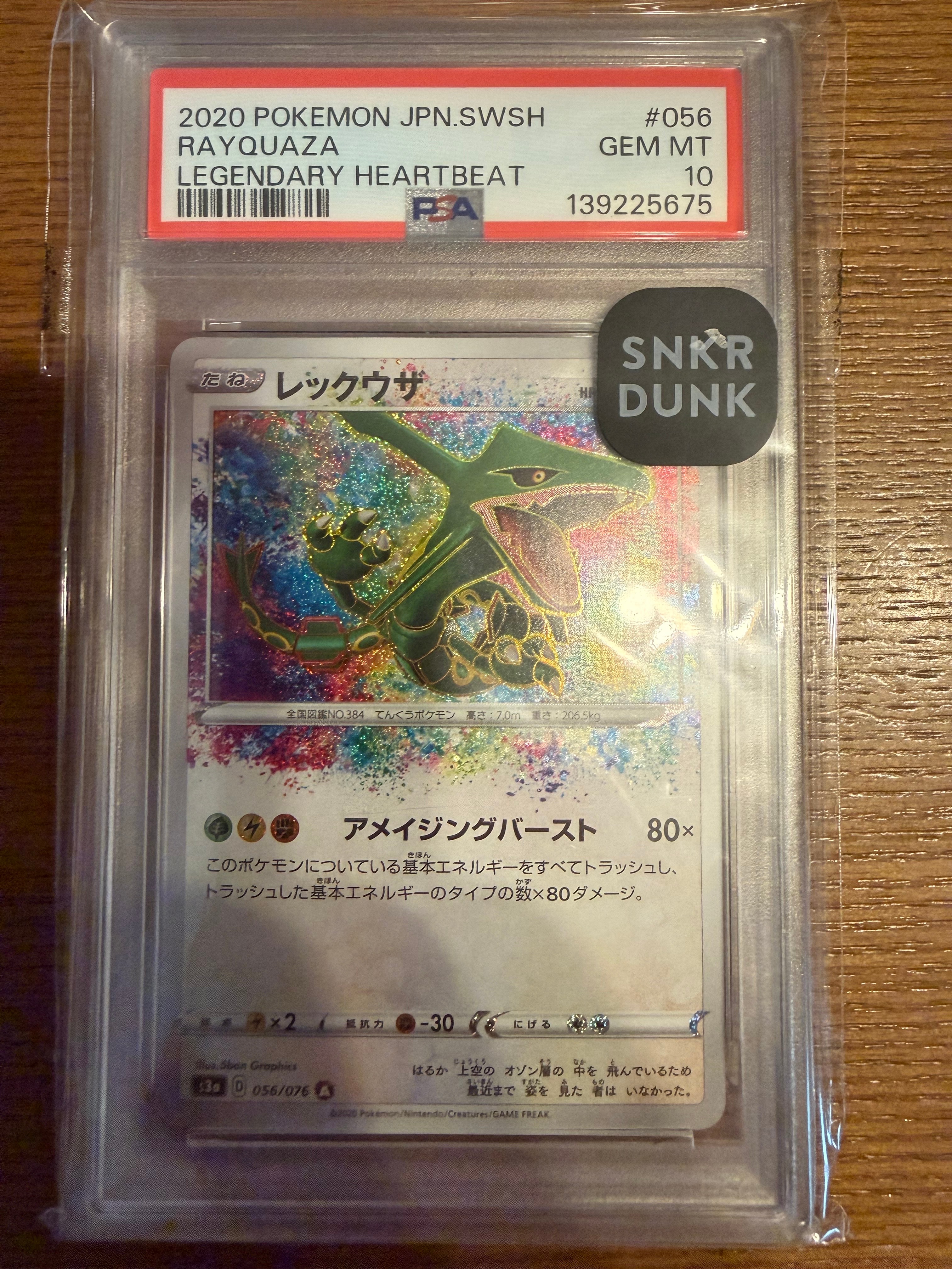 PSA10】ピィ AR[SV3 113/108](拡張パック「黒炎の支配者」) 1枚の中古