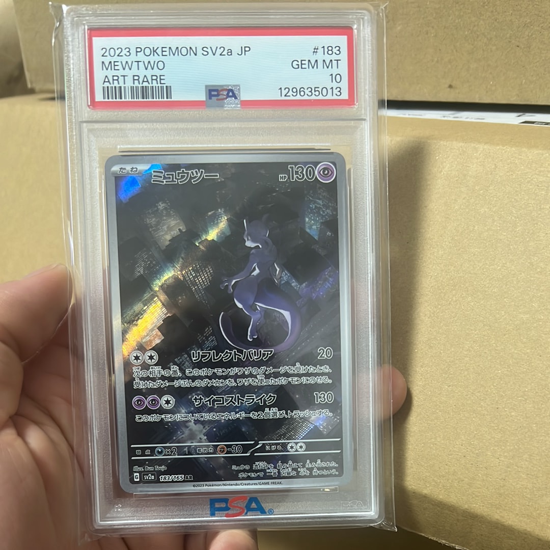 ミュウツー AR[SV2a 183/165](強化拡張パック「ポケモンカード151」)
