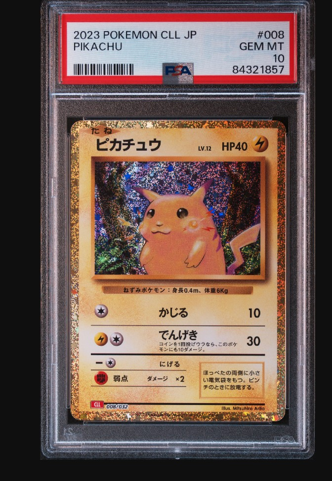 ピカチュウ [CLL 008/032](ポケモンカードゲーム Classic)