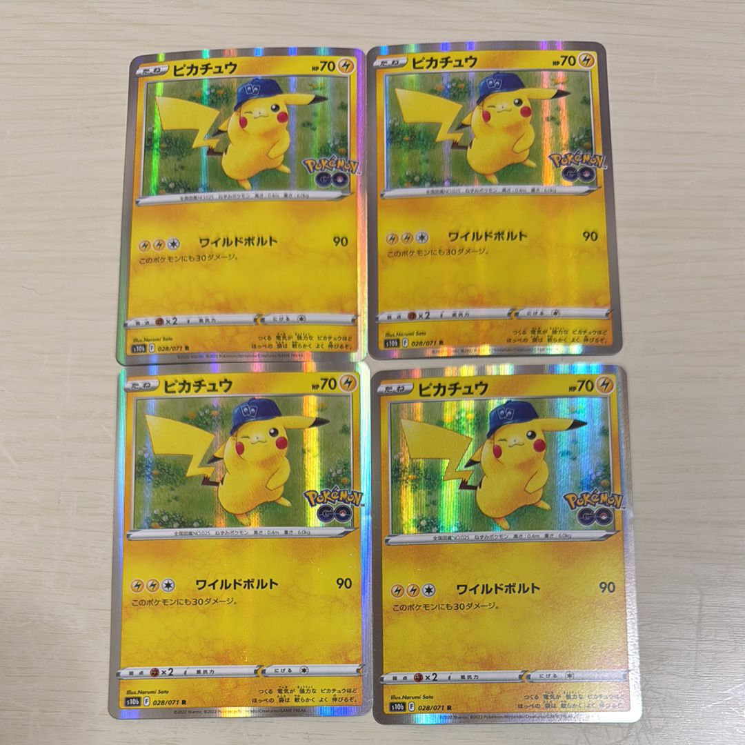 ピカチュウ R[s10b 028/071](強化拡張パック「Pokemon GO」)