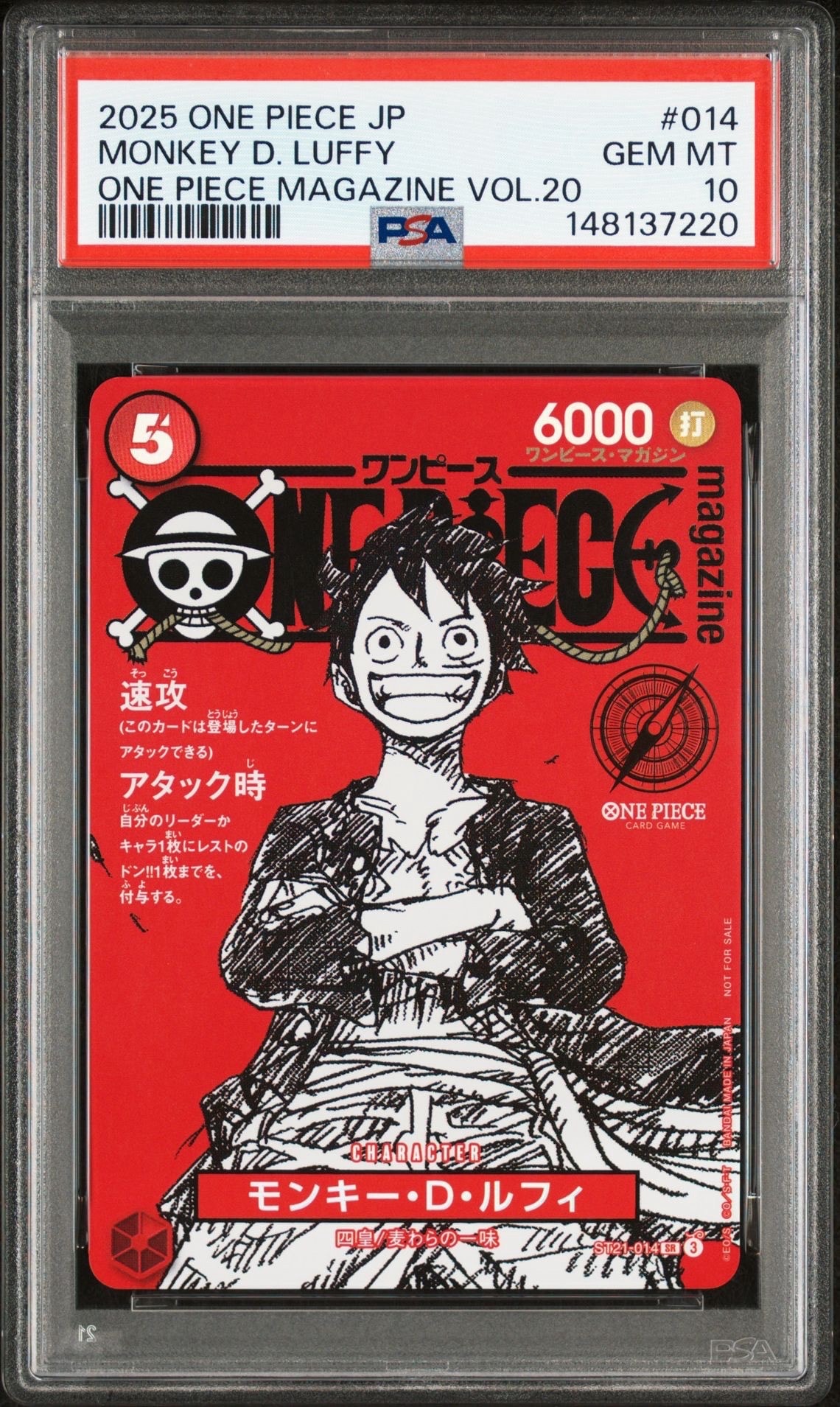 モンキー・D・ルフィ SR [ST21-014](プロモーションカード「ワンピースマガジン 特集 週刊少年ジャンプとワンピース 020」)