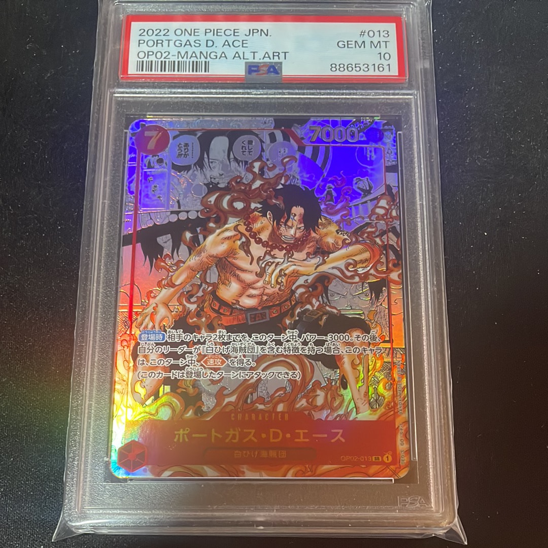 ポートガス・D・エース SR-SP (コミパラ) [OP02-013](ブースターパック「頂上決戦」)