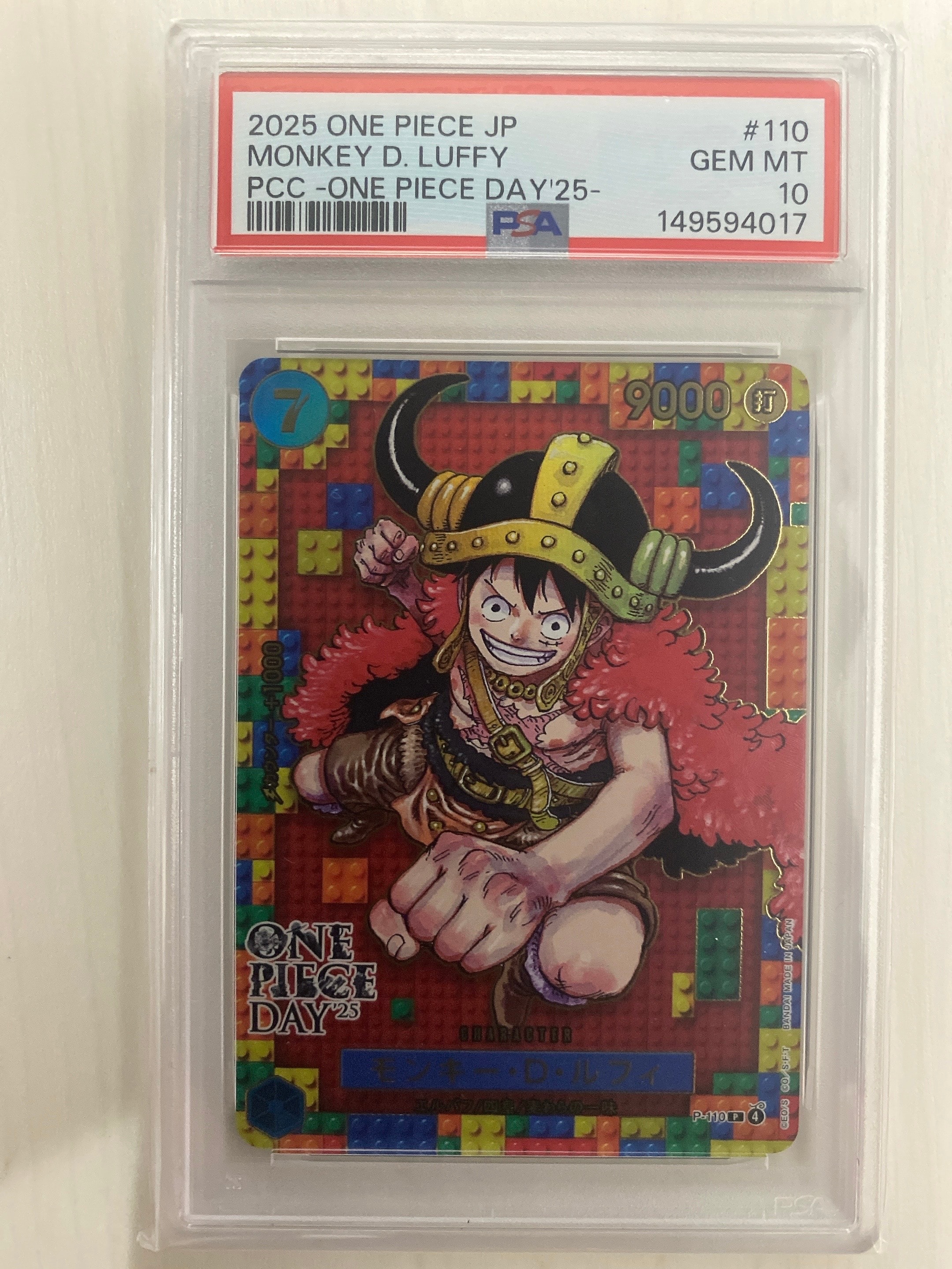 PSA10】モンキー・D・ルフィ P [P-110](プレミアムカードコレクション