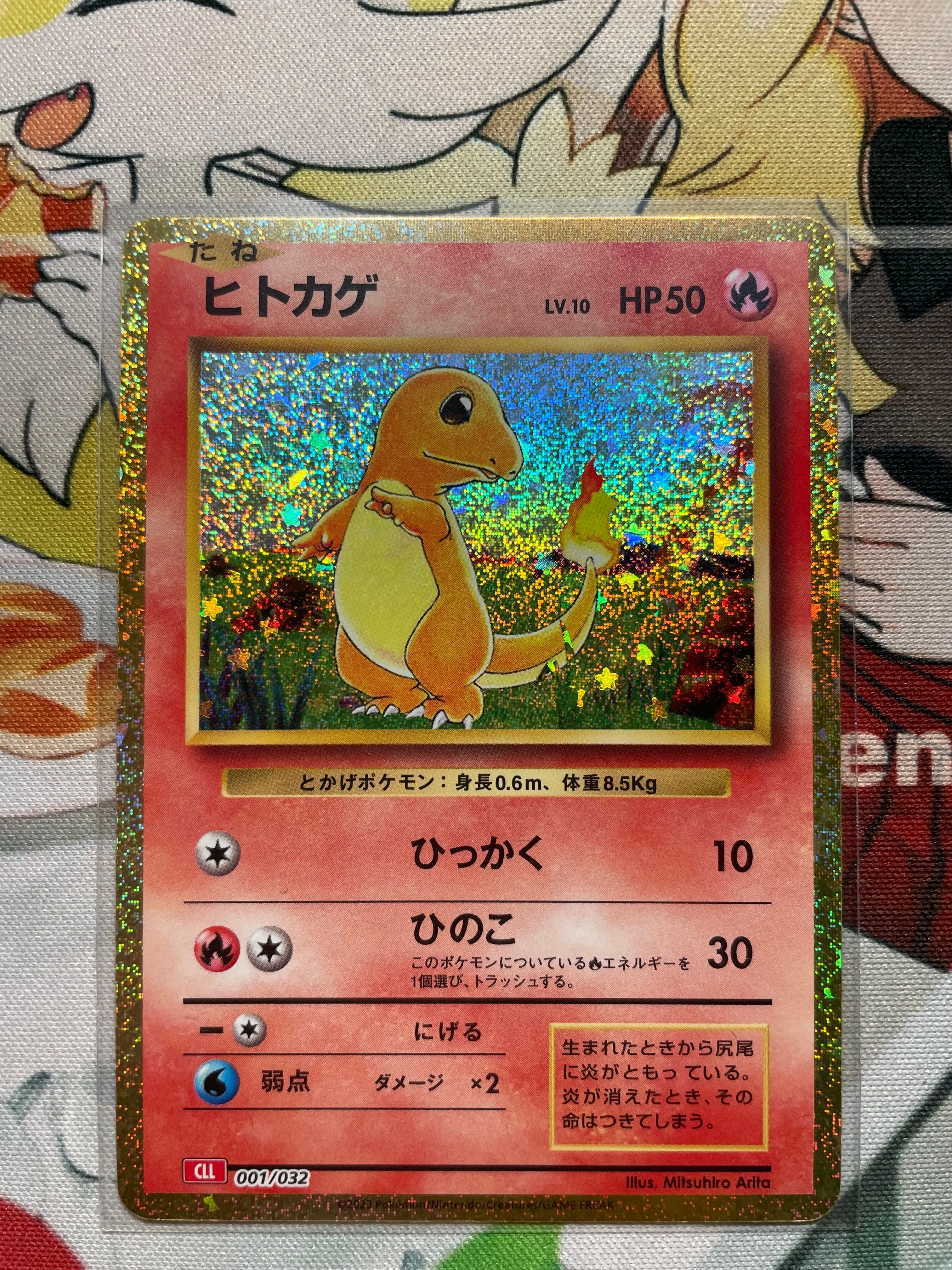 ヒトカゲ [CLL 001/032](ポケモンカードゲーム Classic)