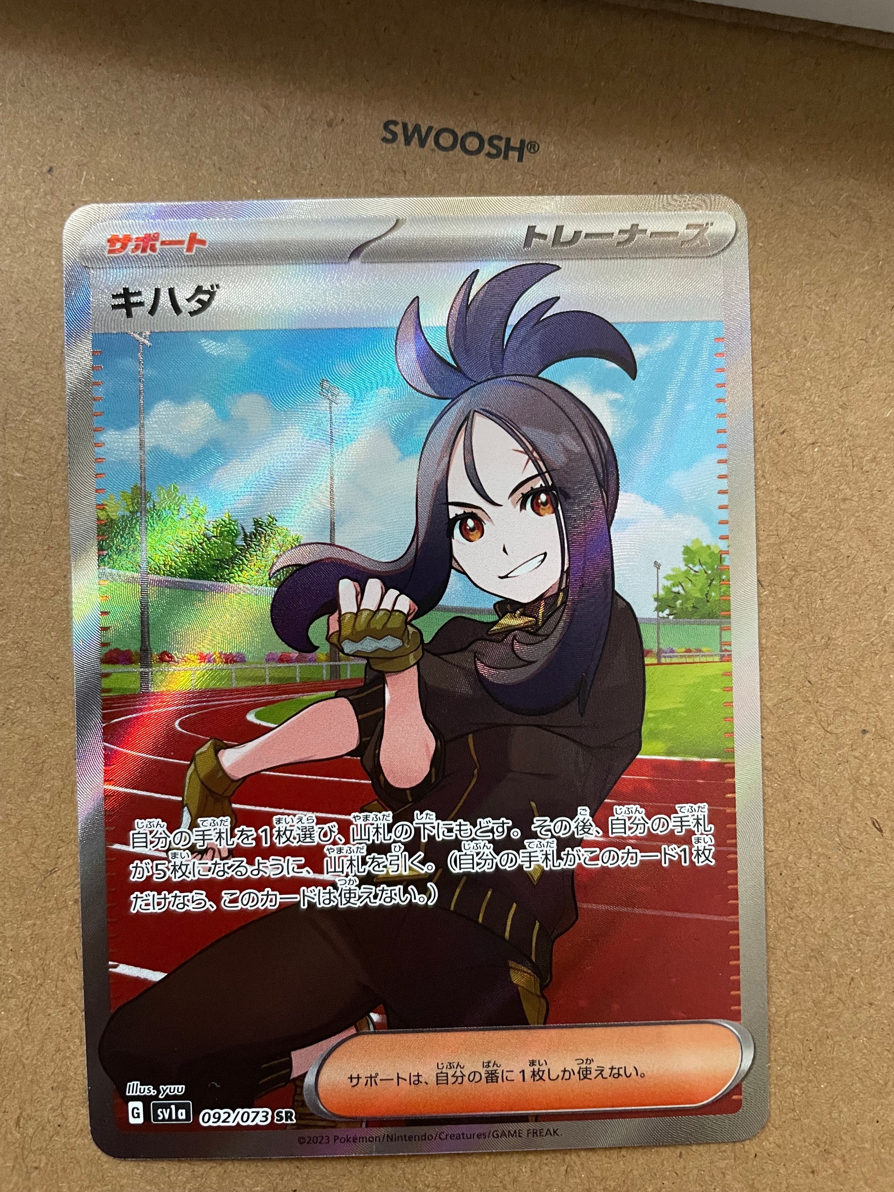 キハダ SR[SV1a 092/073](スカーレット&バイオレット 拡張パック「トリプレットビート」)