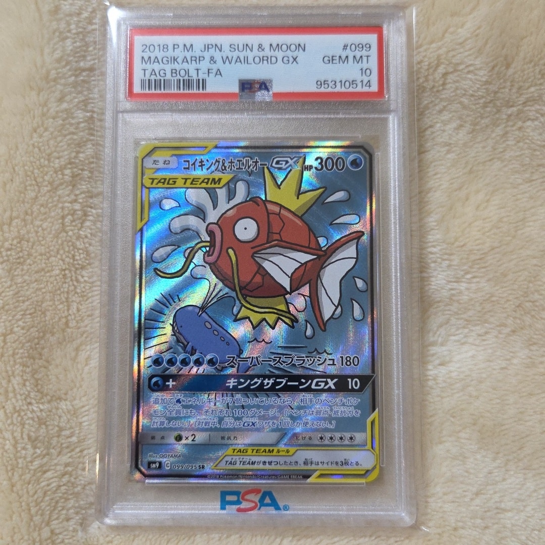 コイキング&ホエルオーGX SR: SA[SM9 099/095](拡張パック「タッグ