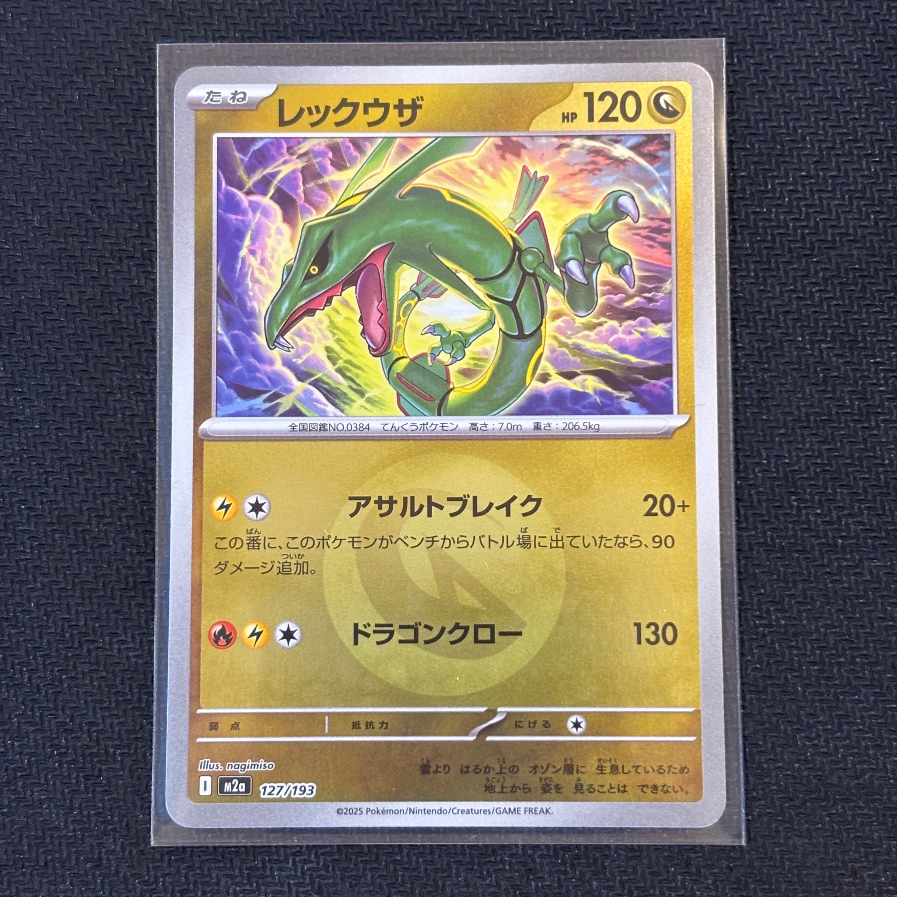 【psa10】レックウザ エネルギーマークミラー 127/193 PSA10鑑定済〕レックウザ(竜エネルギーミラー)【-】{127/193}