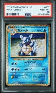 カメール [CLK 002/032](ポケモンカードゲーム Classic)