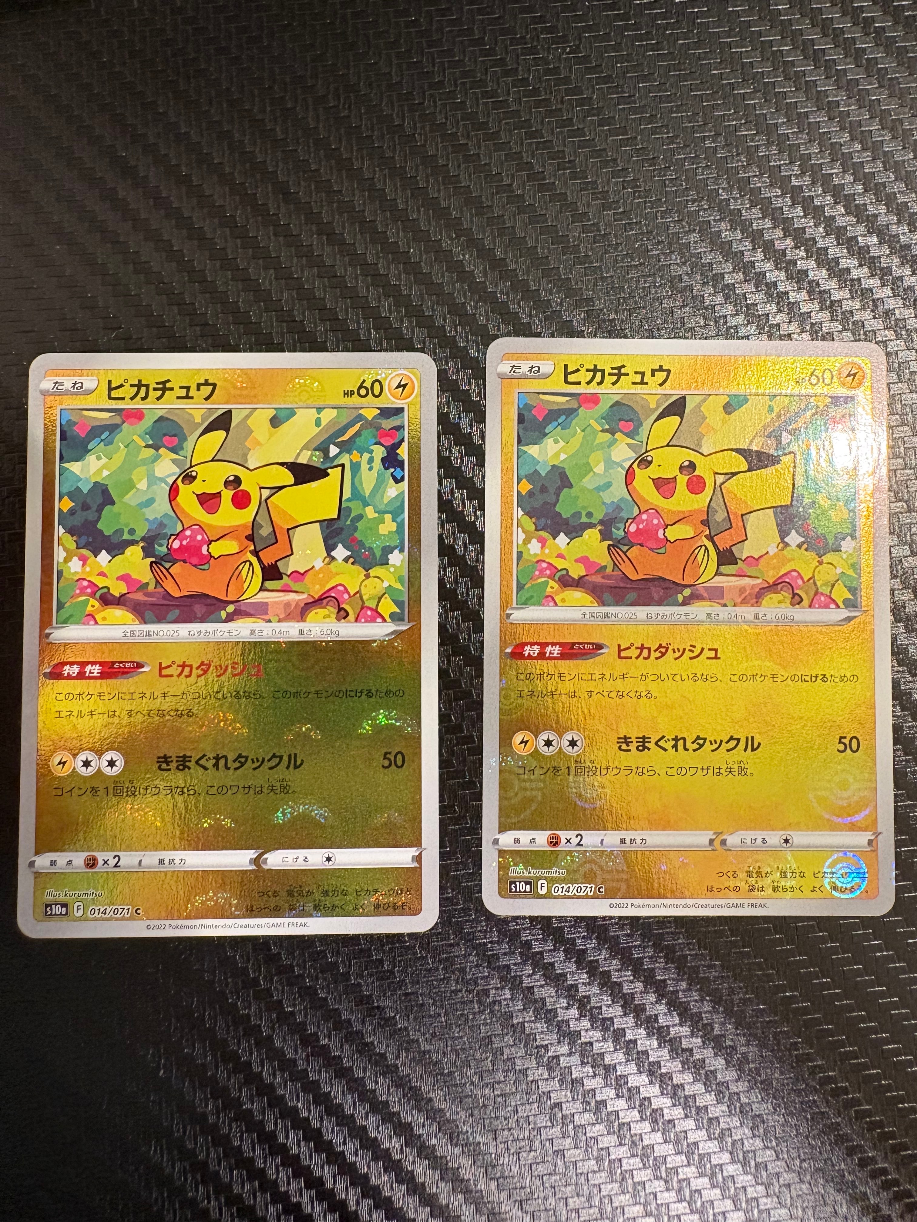 PSA10】ピカチュウ C: ミラー[s10a 014/071](強化拡張パック「ダーク
