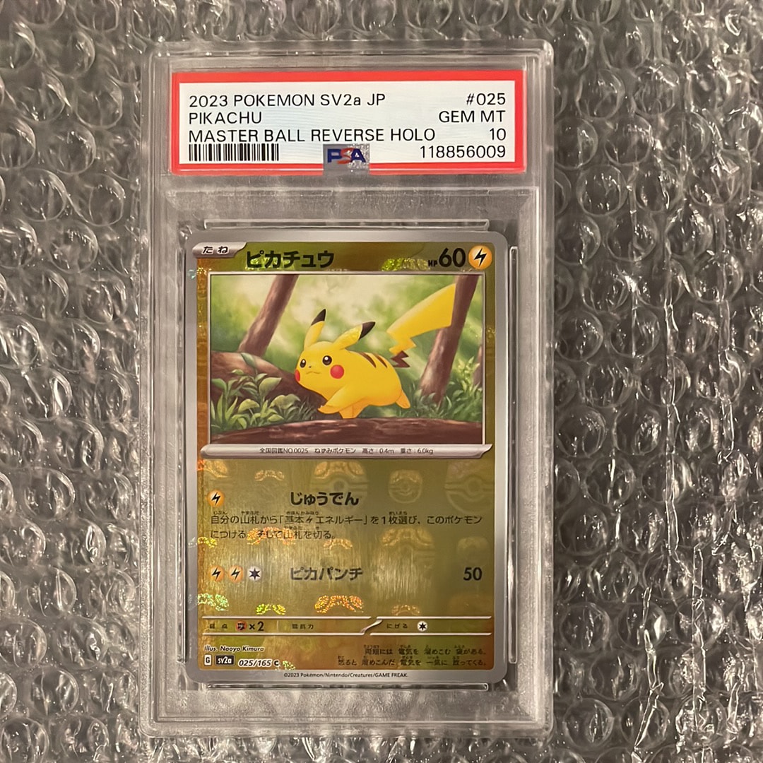 ピカチュウ C: マスターボールミラー (マスボピカチュウ) [SV2a 025/165](強化拡張パック「ポケモンカード151」)