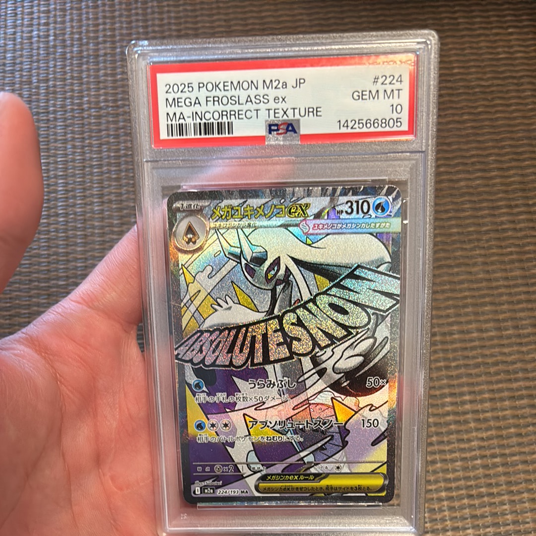 ポケモンカード メガユキメノコex MA 中国語箔押しエラー PSA10 【公式