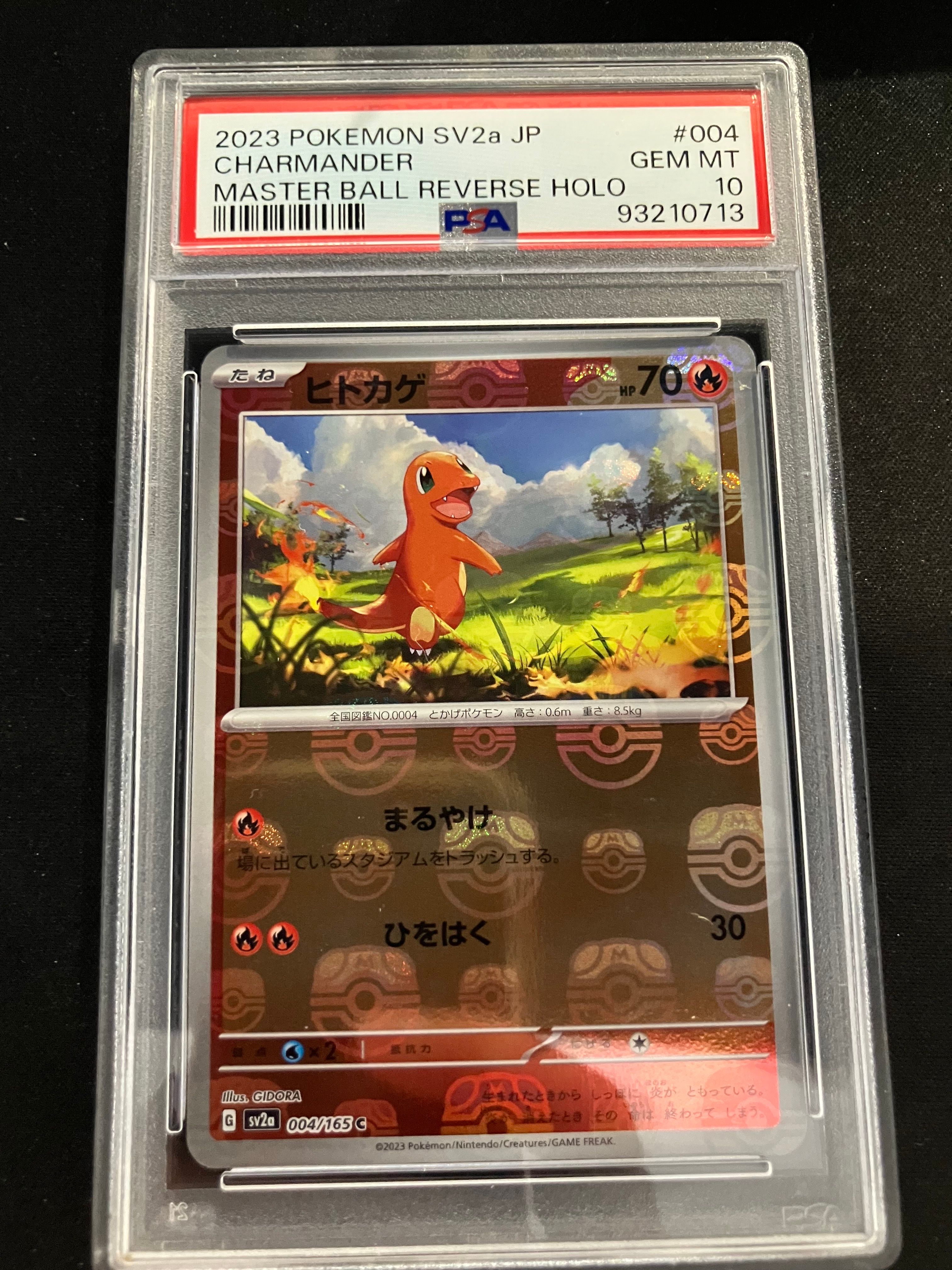 ヒトカゲ C: マスターボールミラー[SV2a 004/165](強化拡張パック「ポケモンカード151」)