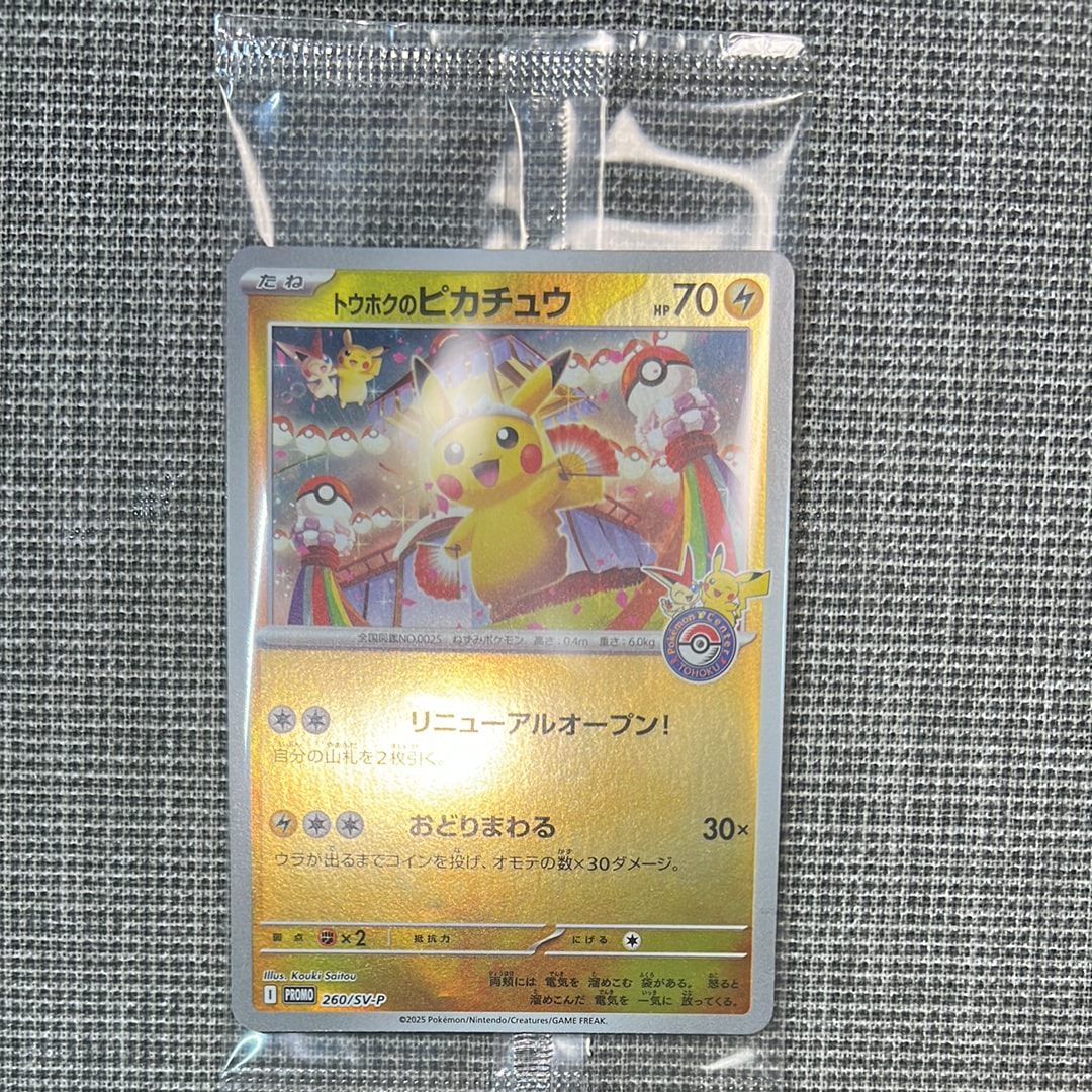 カイ SAR[s12a 236/172](ハイクラスパック「VSTARユニバース」)の新品