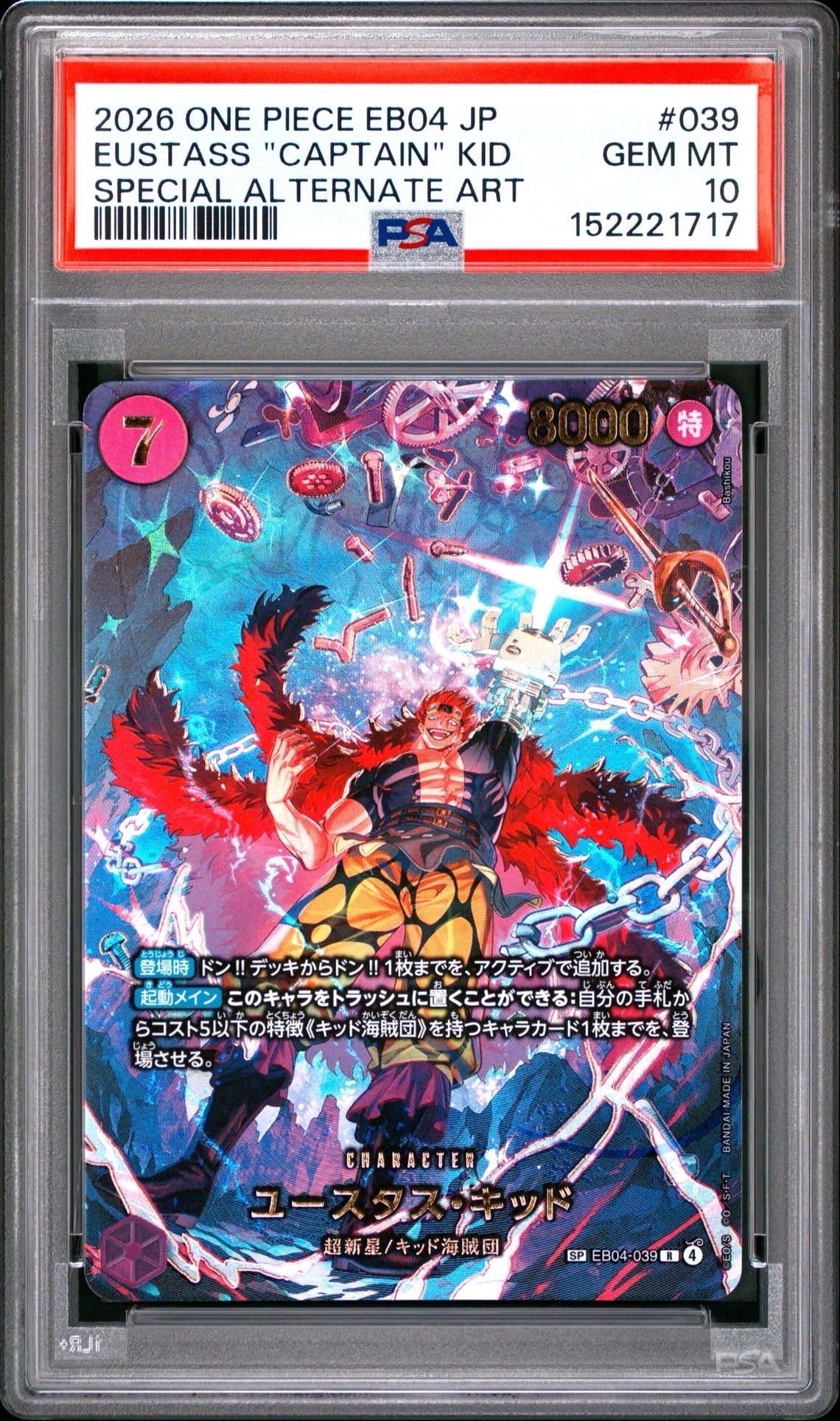 PSA10】ユースタス・キッド R-SPC [EB04-039](エクストラブースター