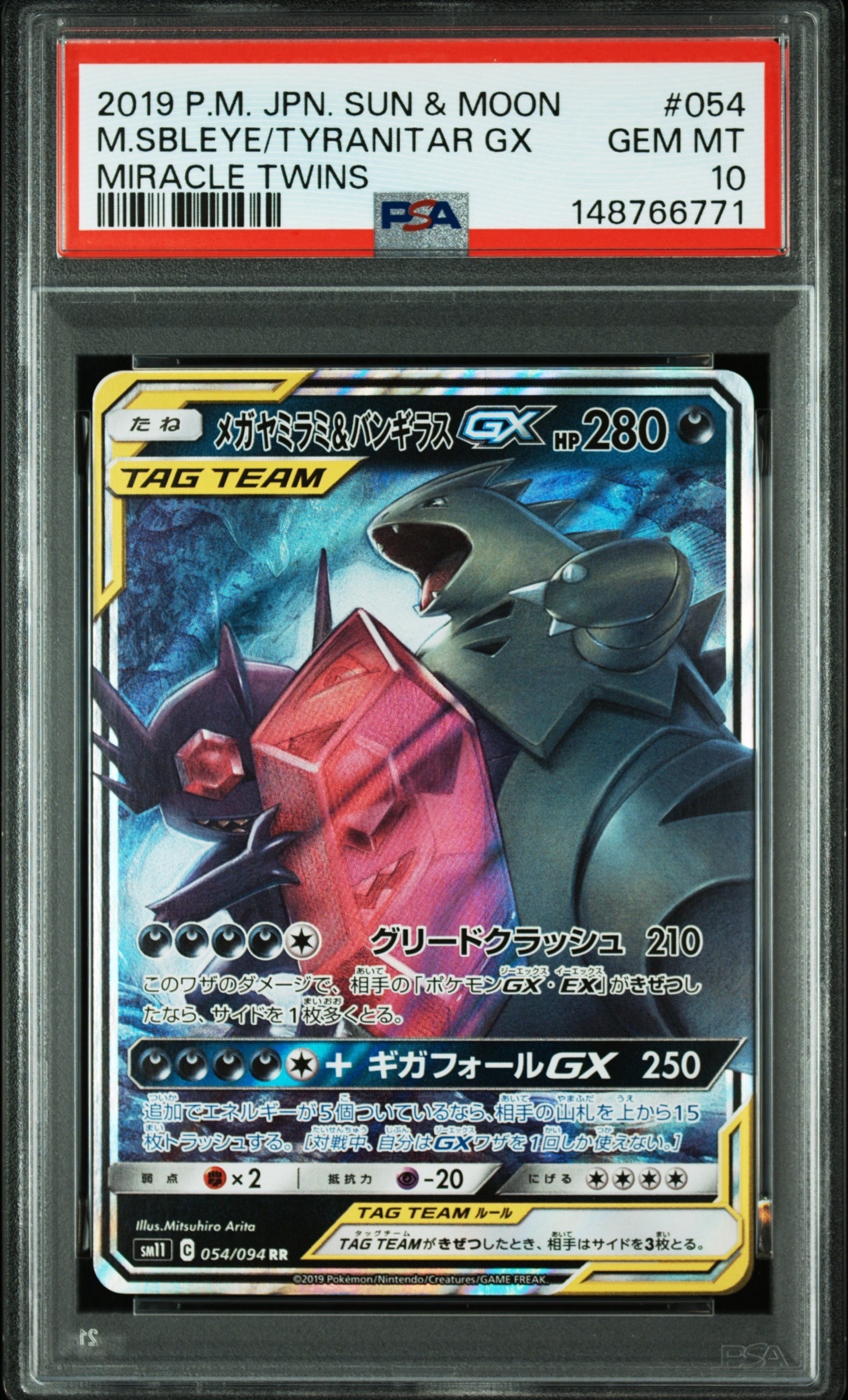 Mega Sableye & Tyranitar GX RR [SM11 054/094](Expansion Pack "Miracle Twin")
