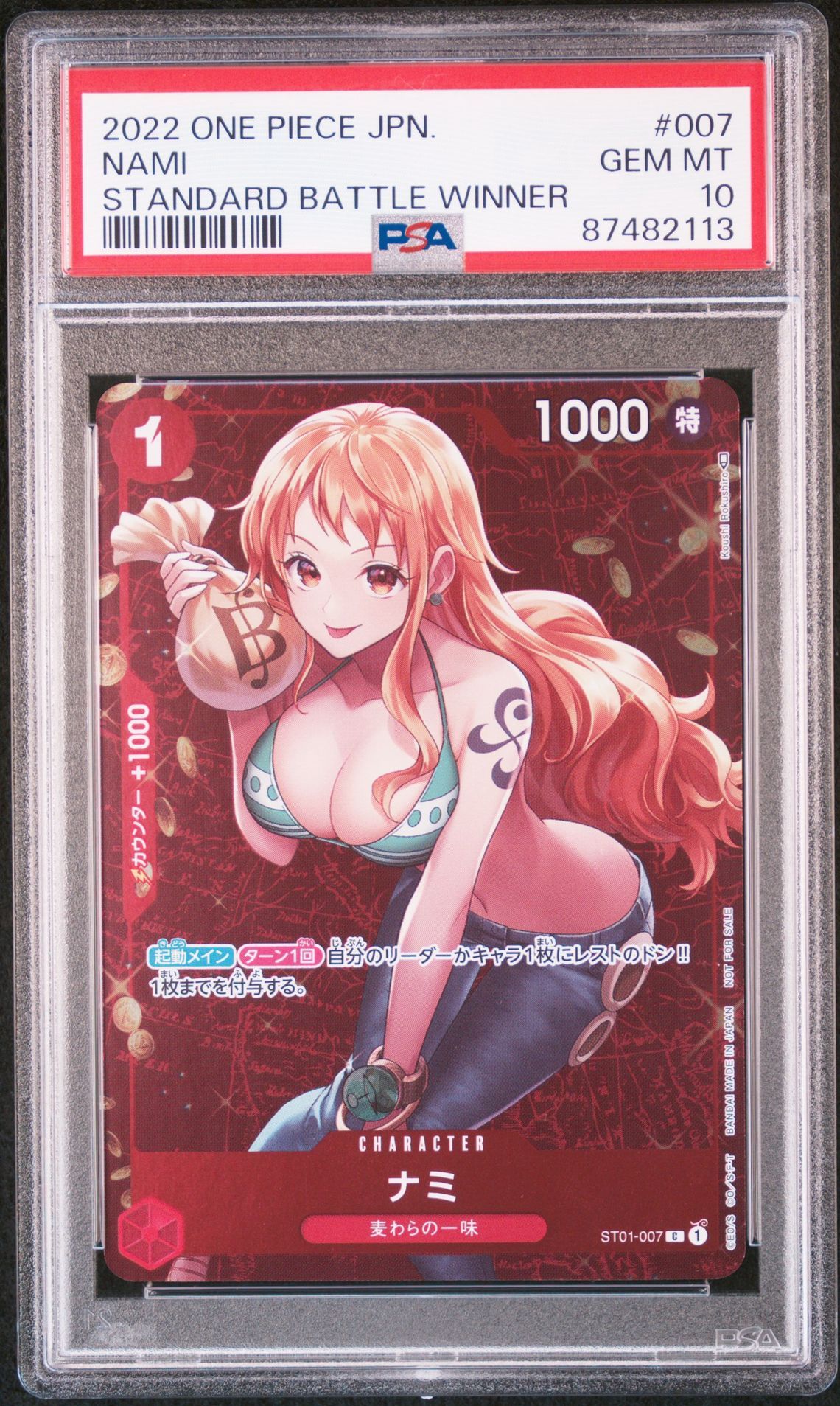 ナミ P [ST01-007]  (スタンダードバトル 優勝記念品)