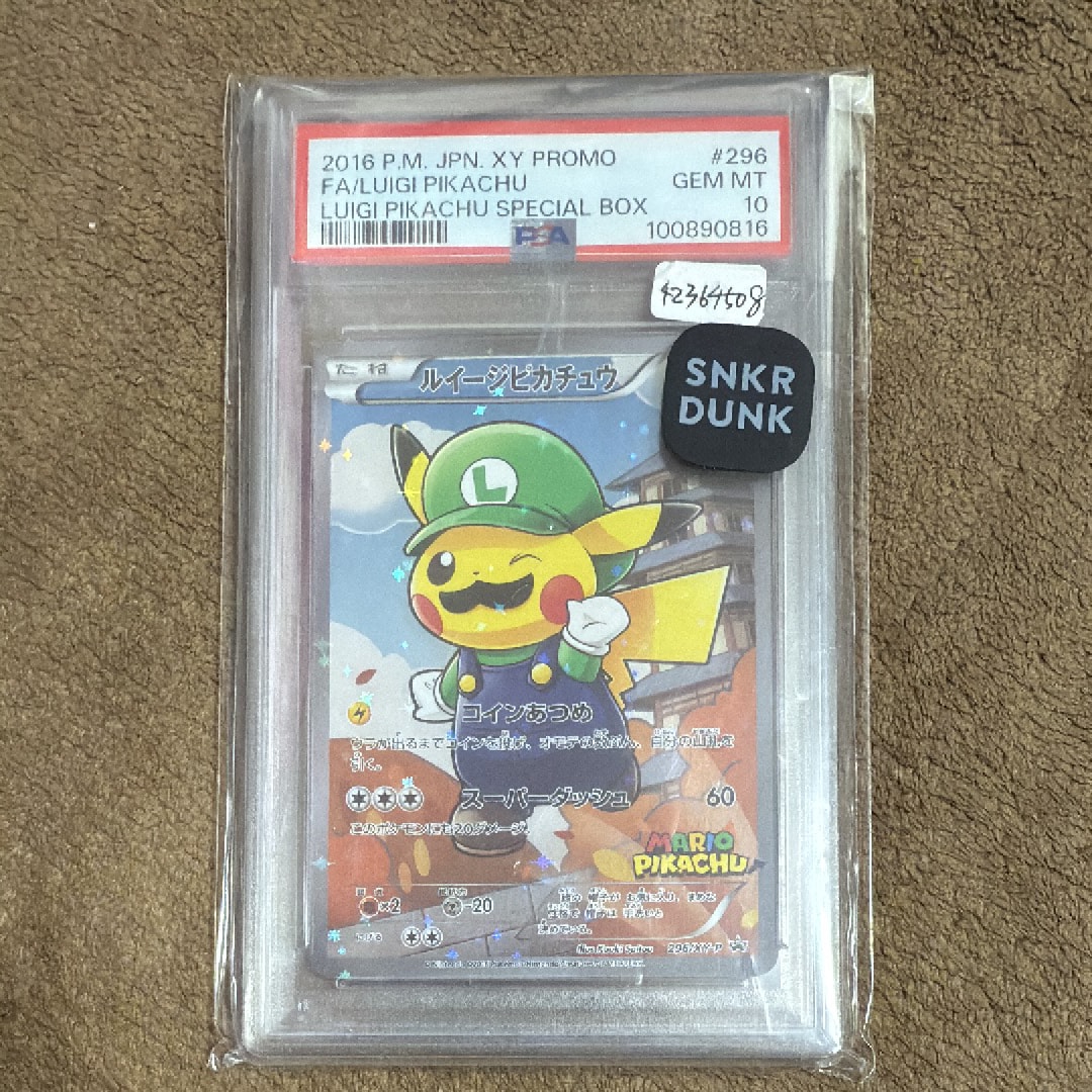ルイージピカチュウ [XY-P 296/XY-P](プロモーションカード「ルイージ