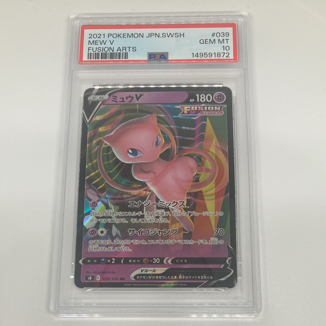ミュウV RR[s8 039/100](拡張パック「フュージョンアーツ」)の新品