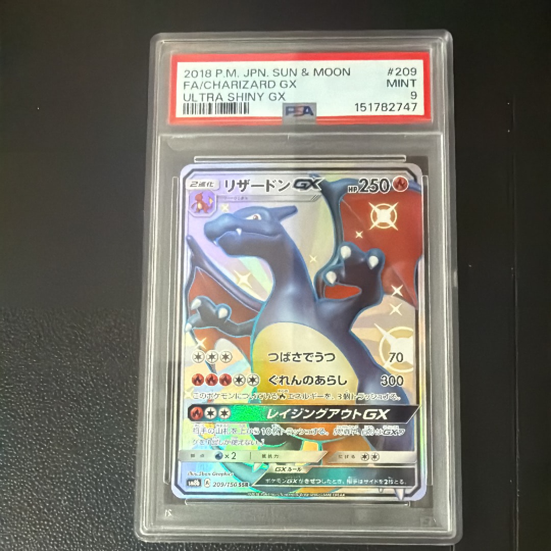 PSA9】リザードンGX SSR[SM8b 209/150](ハイクラスパック「GXウルトラ