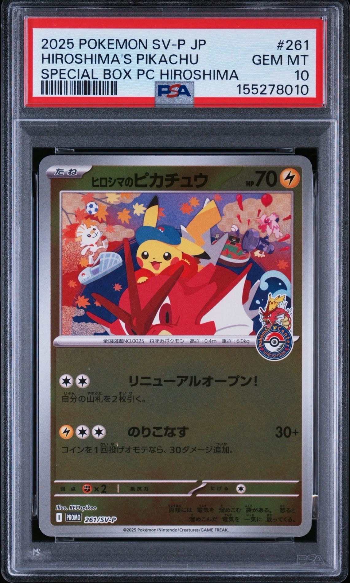 PSA10　ハピナスV　CSR　254/184　s8b　Vマックスクライマックス ハピナスV CSR[S8b 254/184](ハイクラスパック「VMAXクライマックス