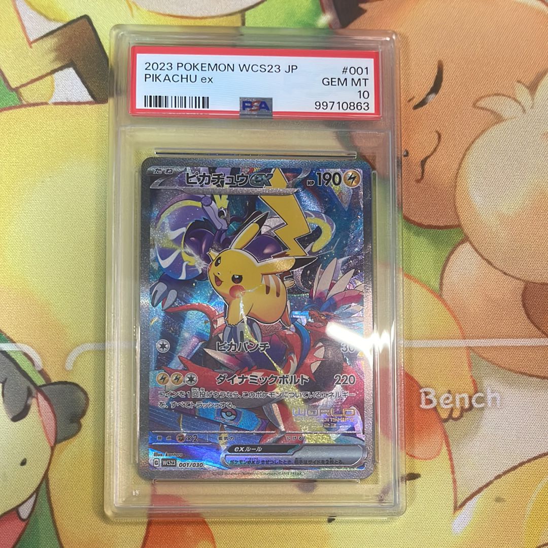ピカチュウex [WCS23 001/030](ポケモンワールドチャンピオンシップス2023横浜 記念デッキ「ピカチュウ」)