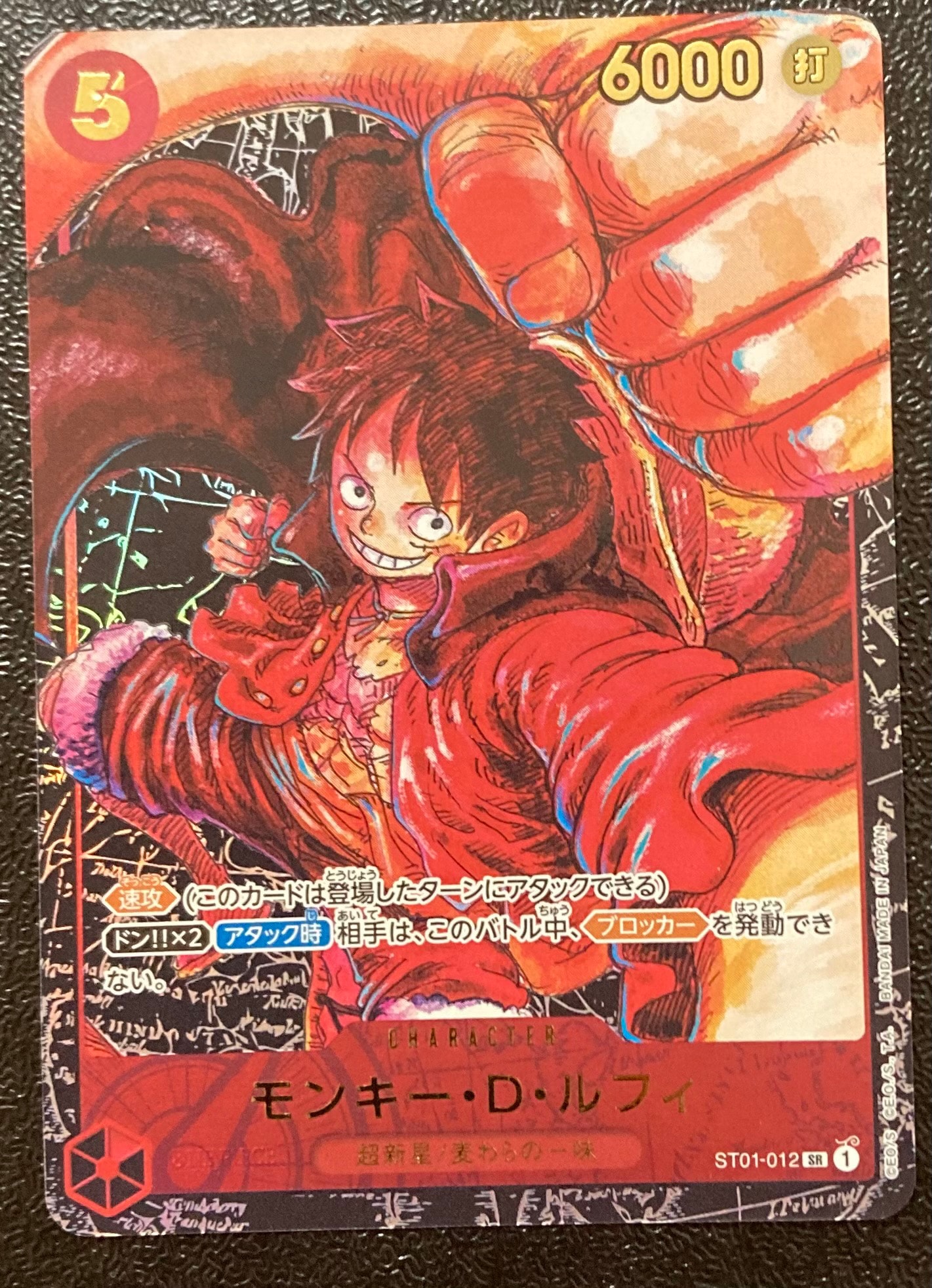 PSA10】モンキー・D・ルフィ SR [ST01-012] (ブースターパック 新時代