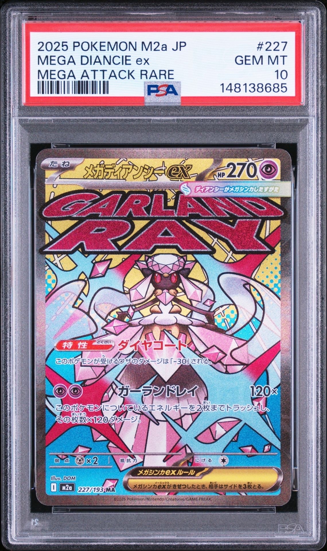 PSA10】メガディアンシーex MA [M2a 227/193](ハイクラスパック「MEGA