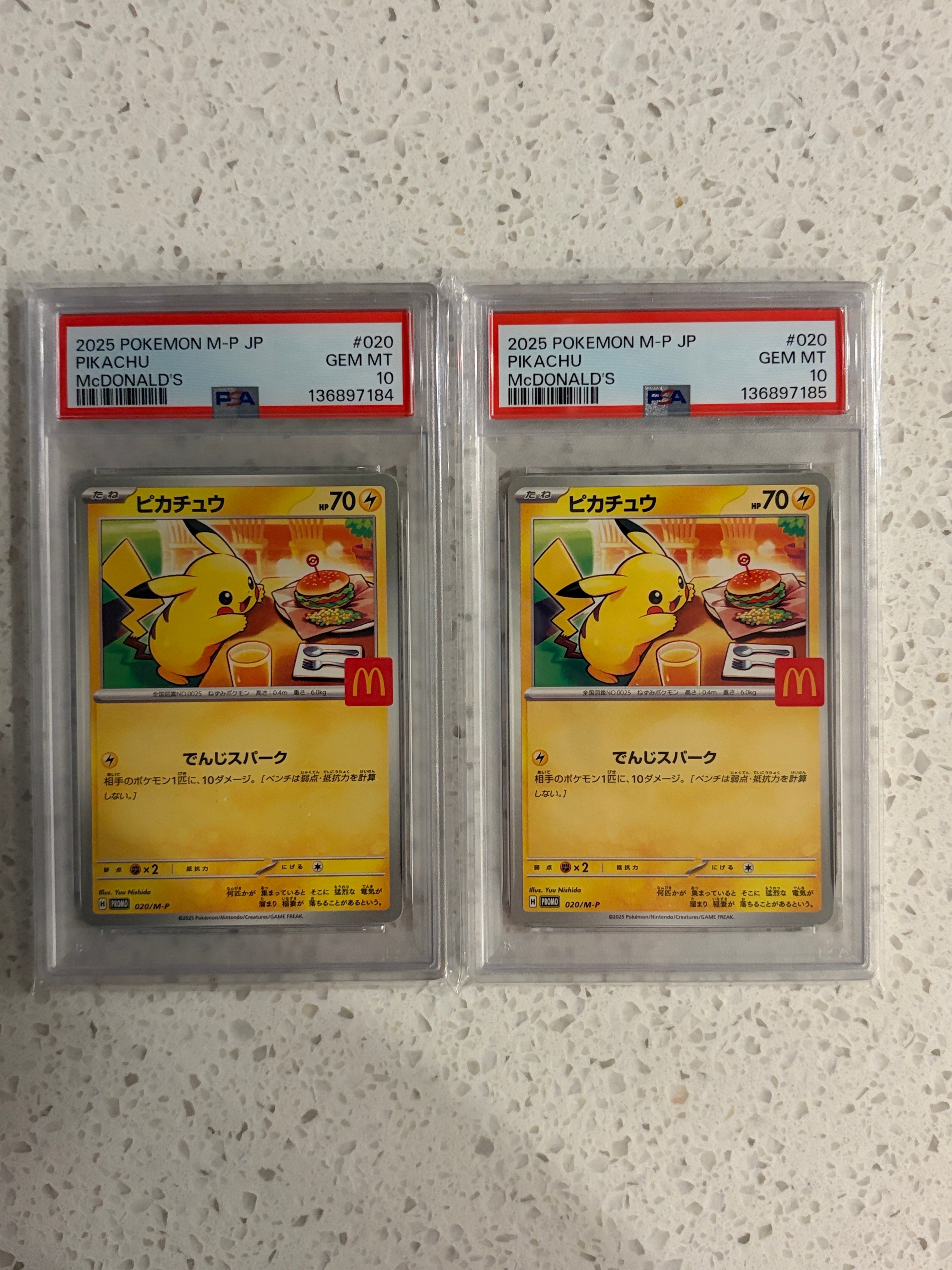 ピカチュウ P [M-P 020](プロモカードパック「マクドナルド ハッピーセット2025」)