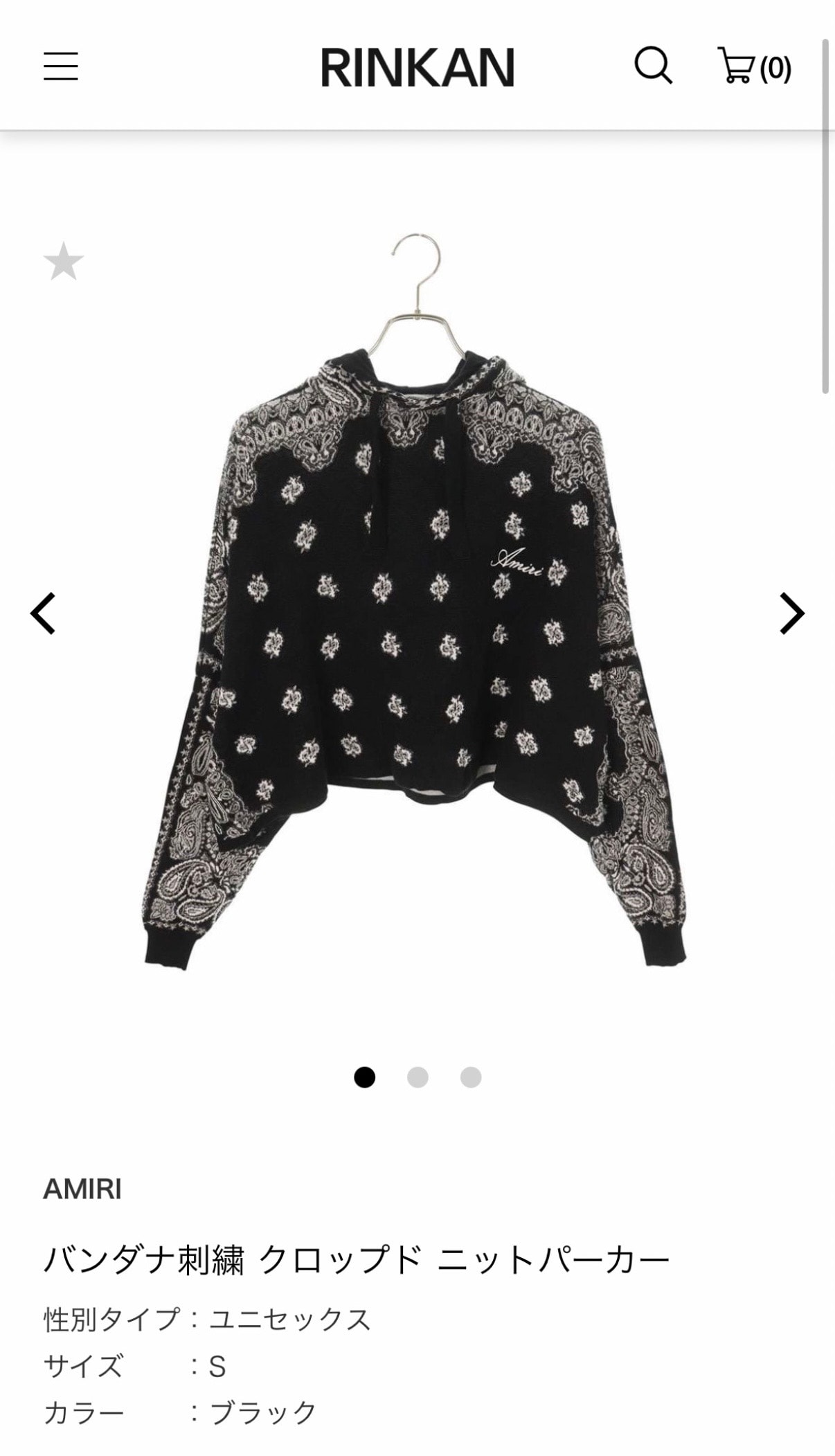 AMIRI バンダナ刺繍 クロップドニットパーカー Sサイズ