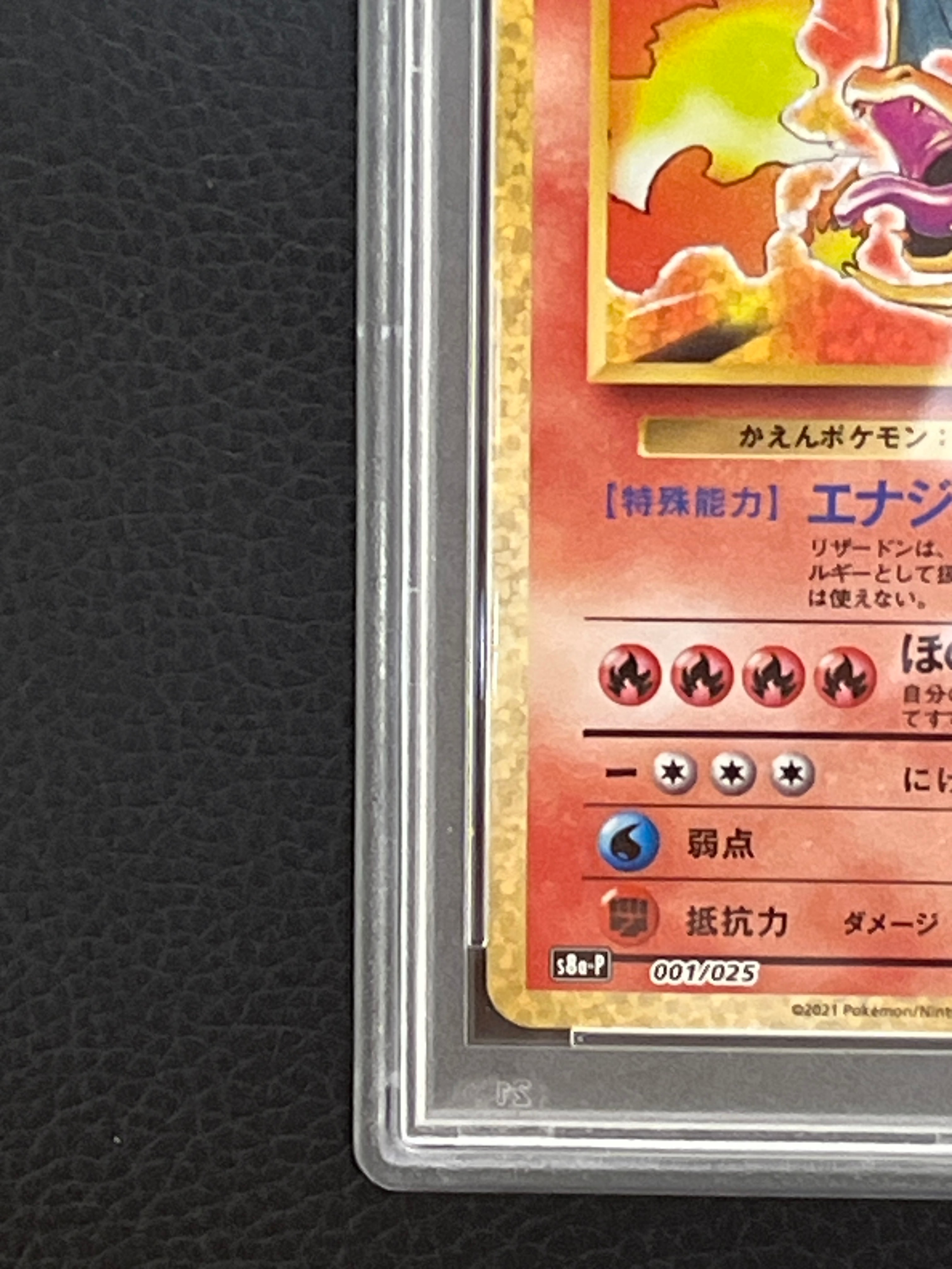 PSA 10]Charizard: PROMO[S8a-P 001/025](Promo Card Pack 25th